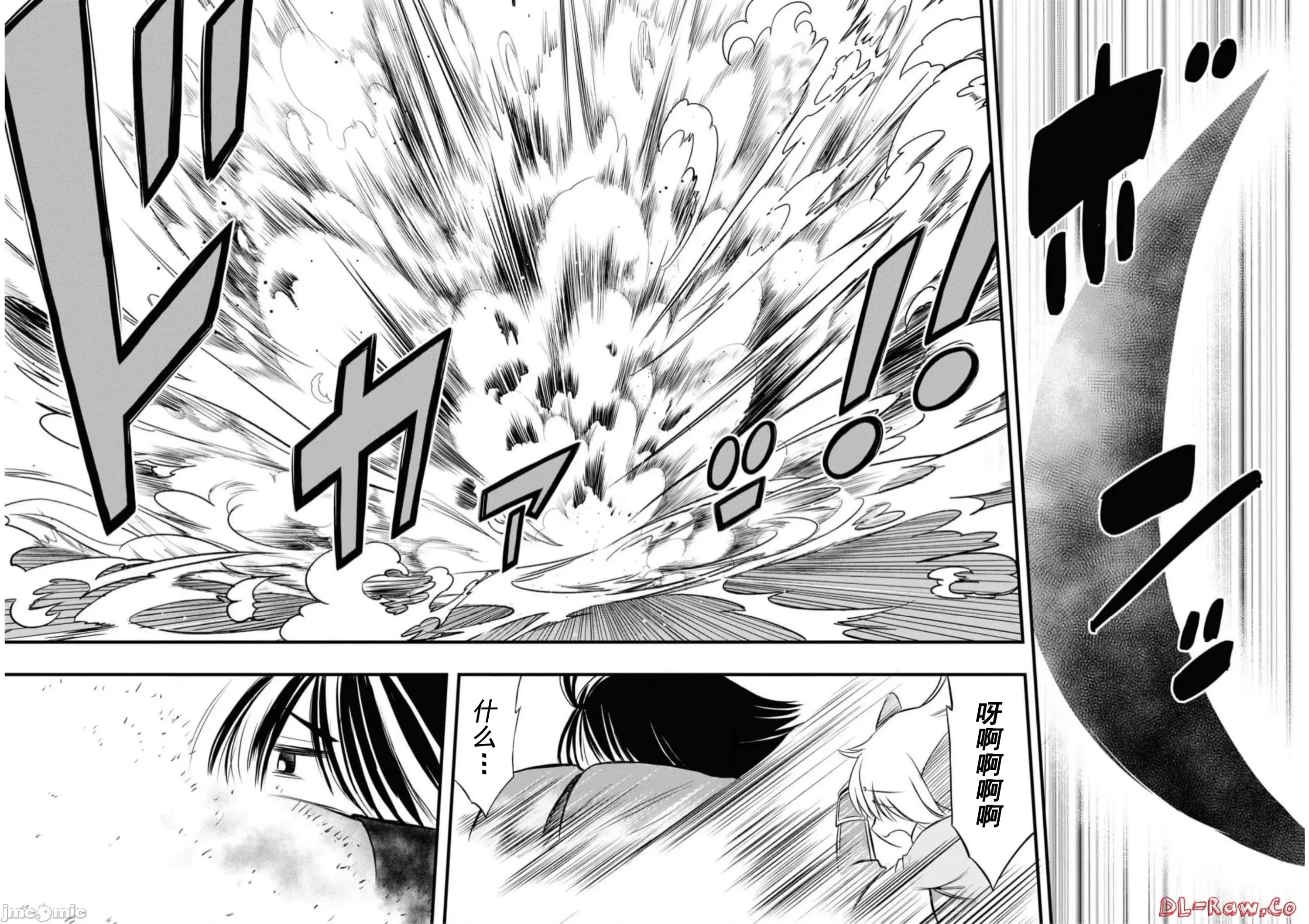 废材赤魔导士在贤者时间里是无敌 废材赤魔导士在贤者时间里是无敌的20 第31页