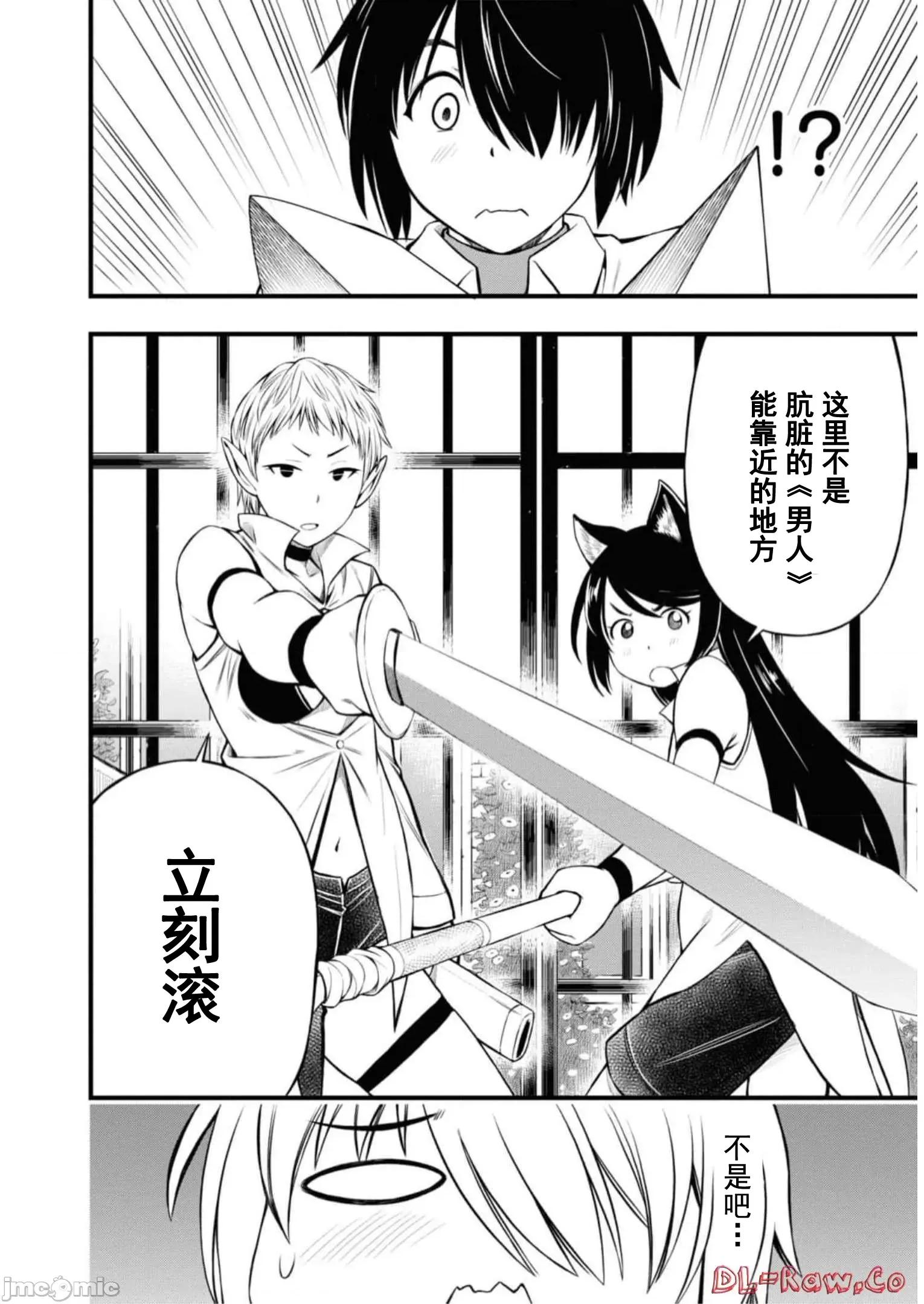 废材赤魔导士在贤者时间里是无敌 废材赤魔导士在贤者时间里是无敌的20 第39页