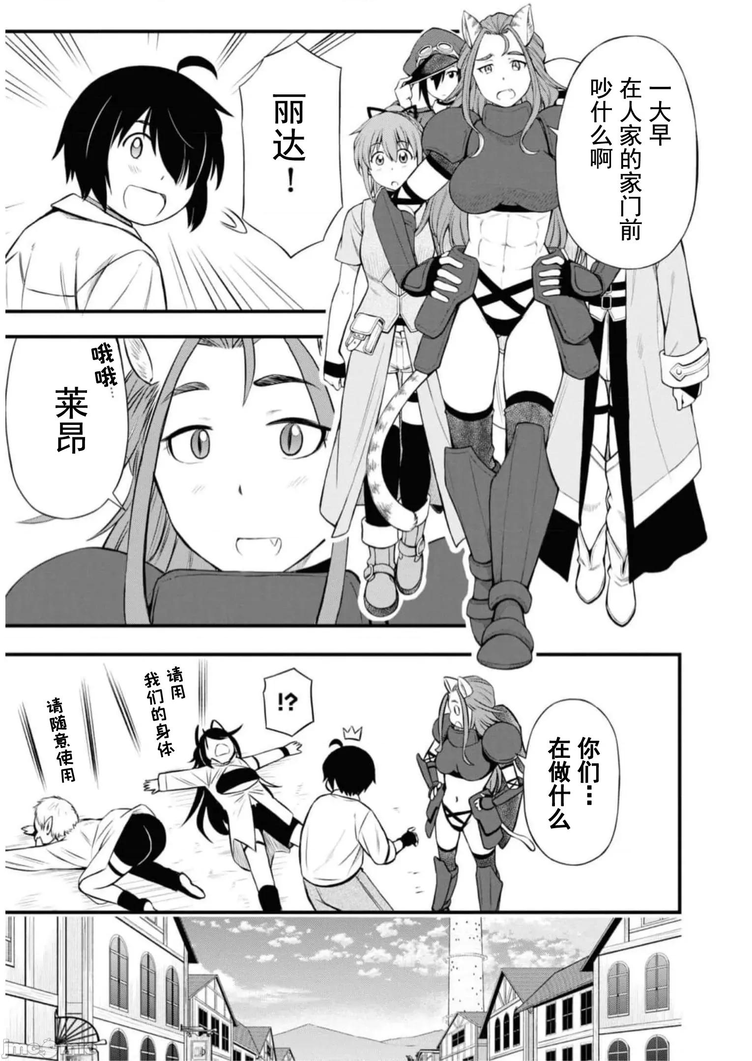 废材赤魔导士在贤者时间里是无敌 废材赤魔导士在贤者时间里是无敌的21 第5页