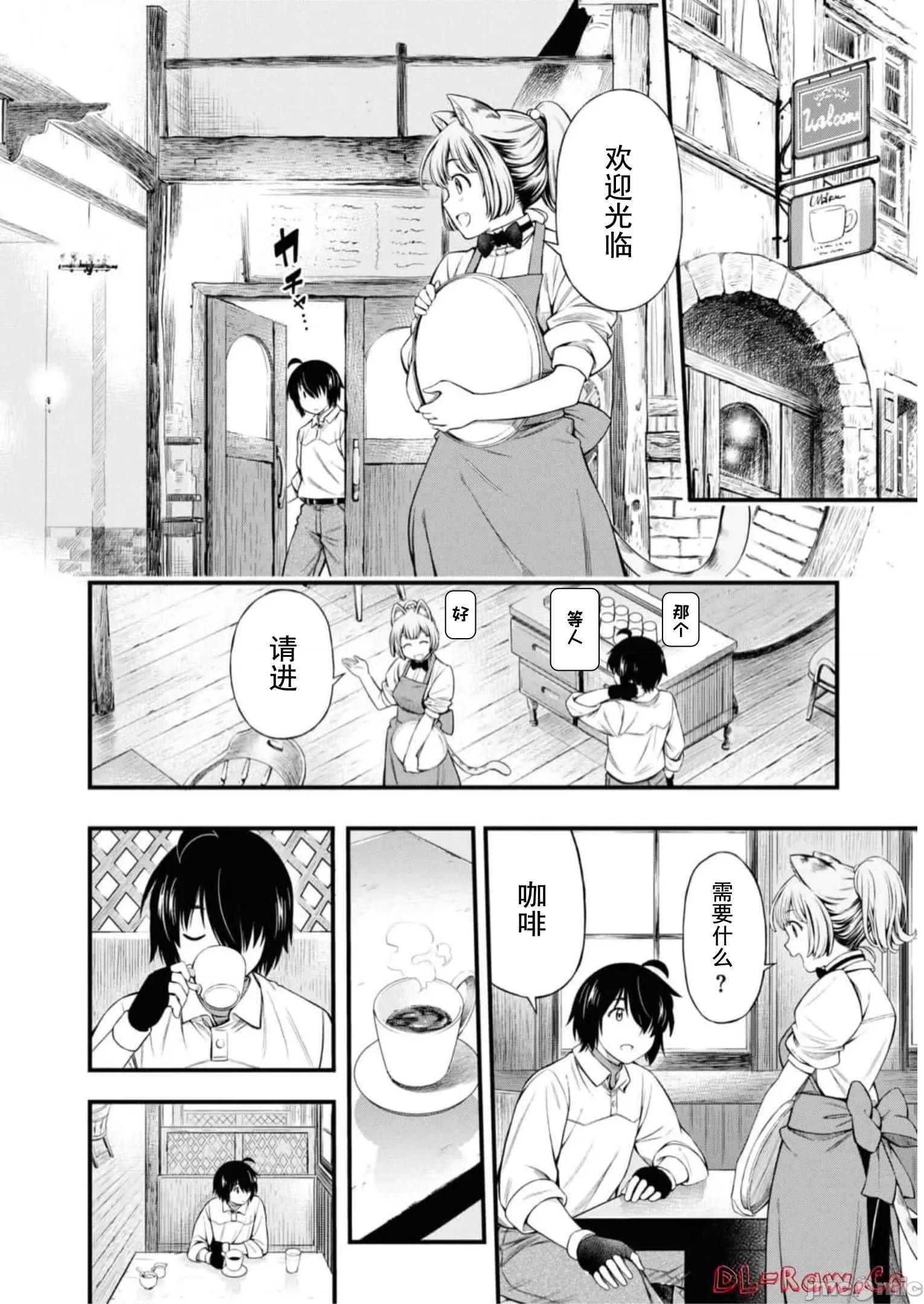 废材赤魔导士在贤者时间里是无敌 废材赤魔导士在贤者时间里是无敌的21 第6页