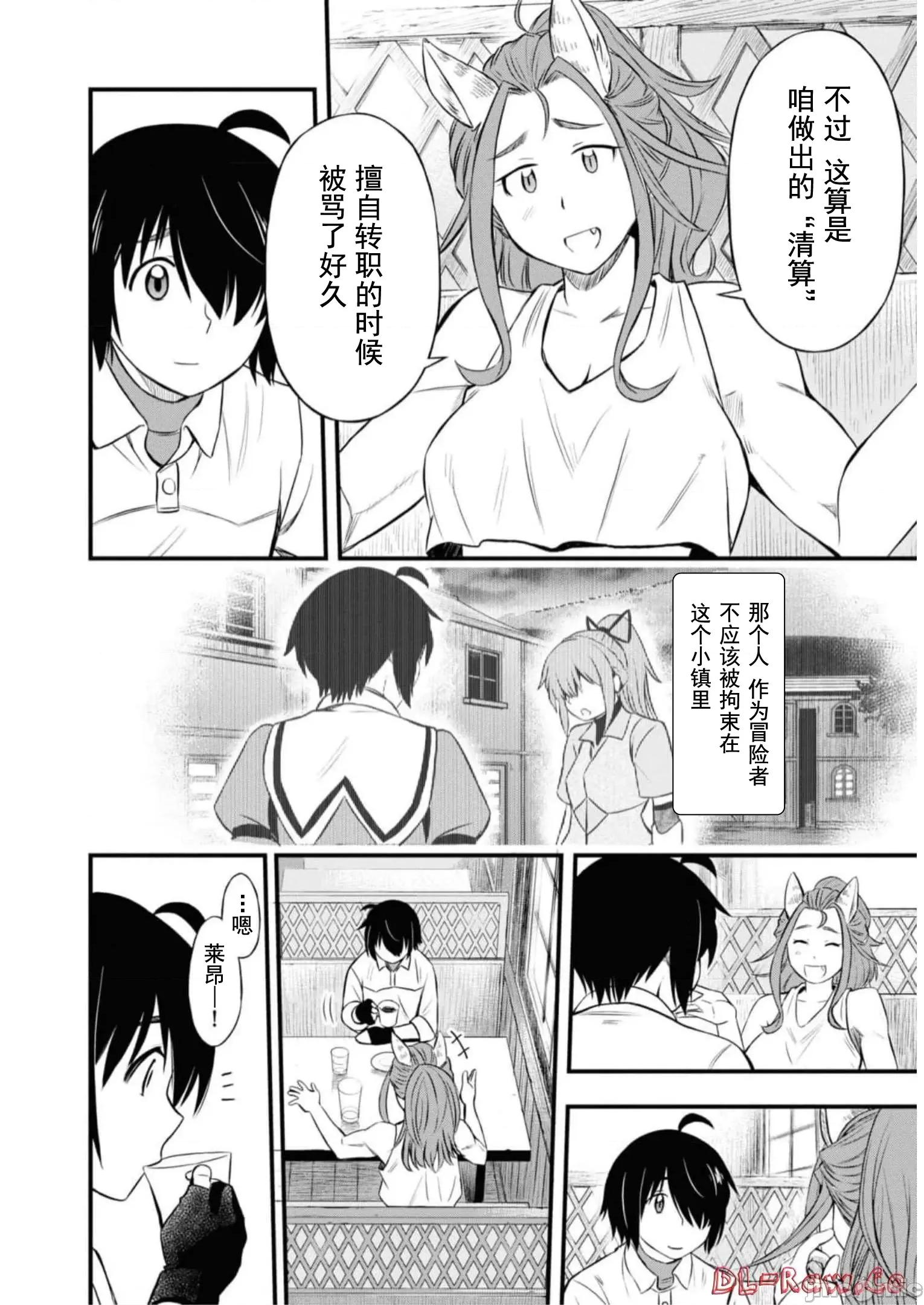 废材赤魔导士在贤者时间里是无敌 废材赤魔导士在贤者时间里是无敌的21 第14页