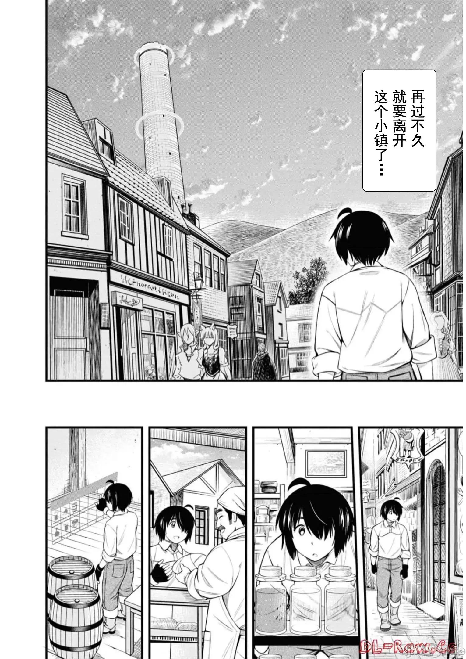 废材赤魔导士在贤者时间里是无敌 废材赤魔导士在贤者时间里是无敌的21 第16页