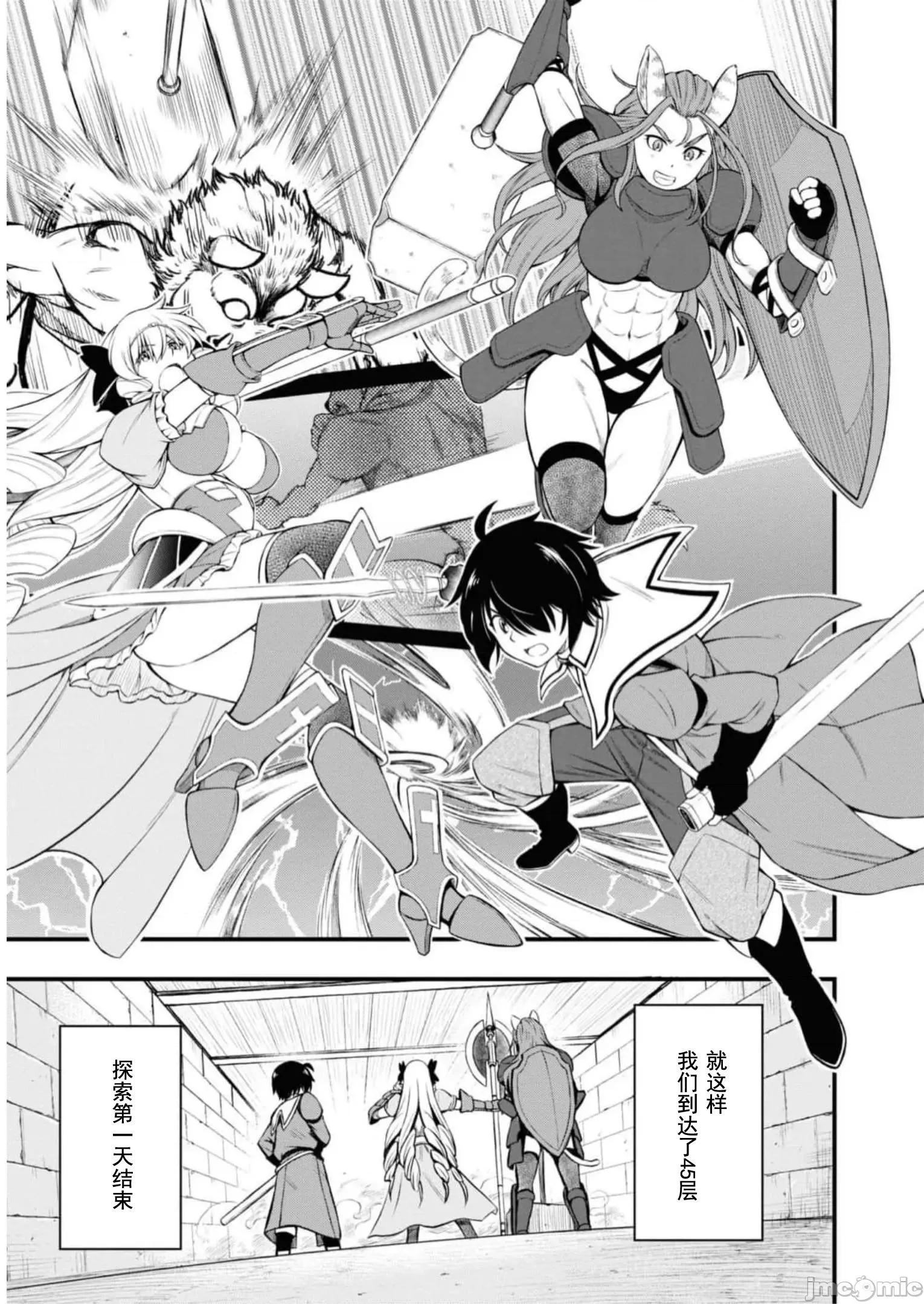 废材赤魔导士在贤者时间里是无敌 废材赤魔导士在贤者时间里是无敌的21 第21页