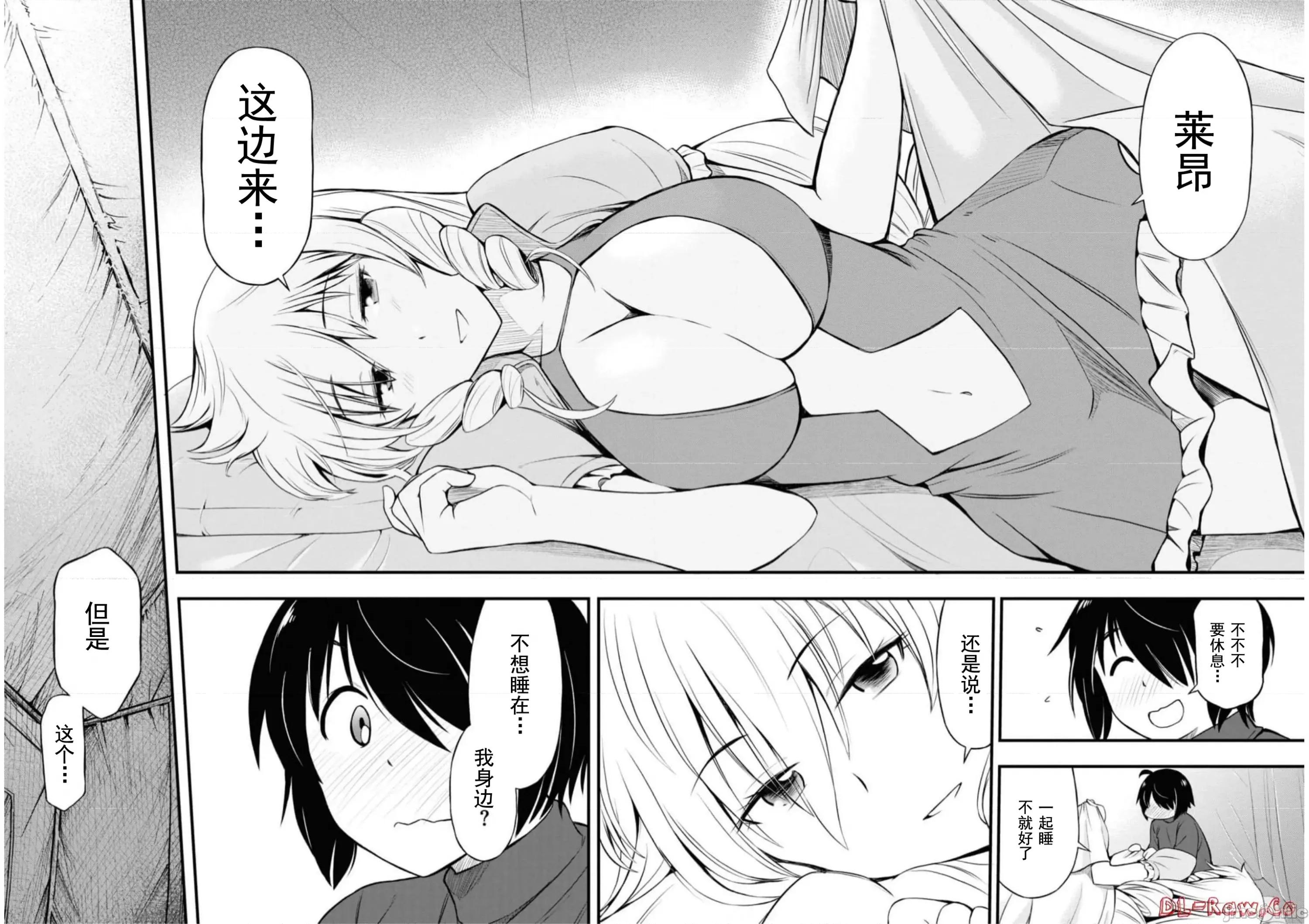 废材赤魔导士在贤者时间里是无敌 废材赤魔导士在贤者时间里是无敌的21 第28页
