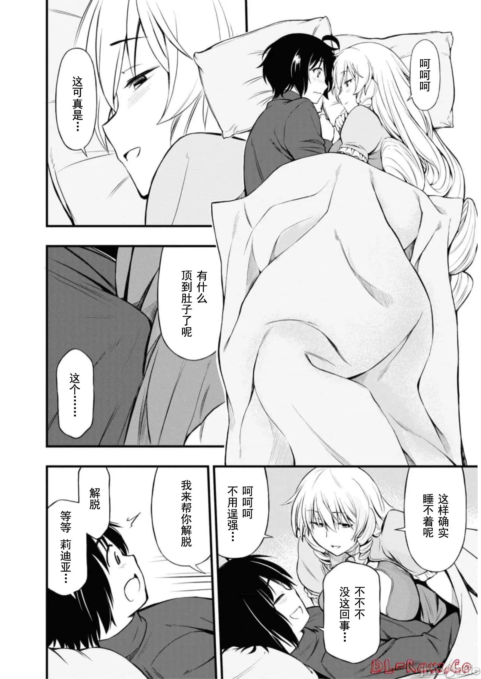 废材赤魔导士在贤者时间里是无敌 废材赤魔导士在贤者时间里是无敌的21 第29页