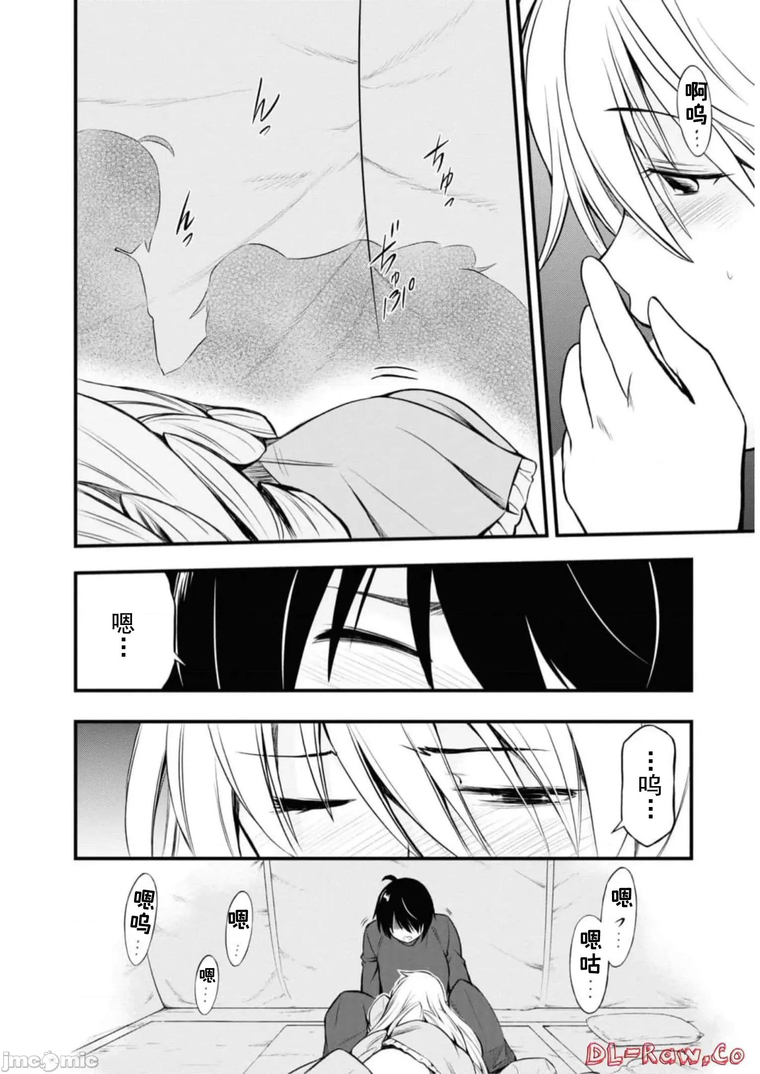 废材赤魔导士在贤者时间里是无敌 废材赤魔导士在贤者时间里是无敌的21 第31页
