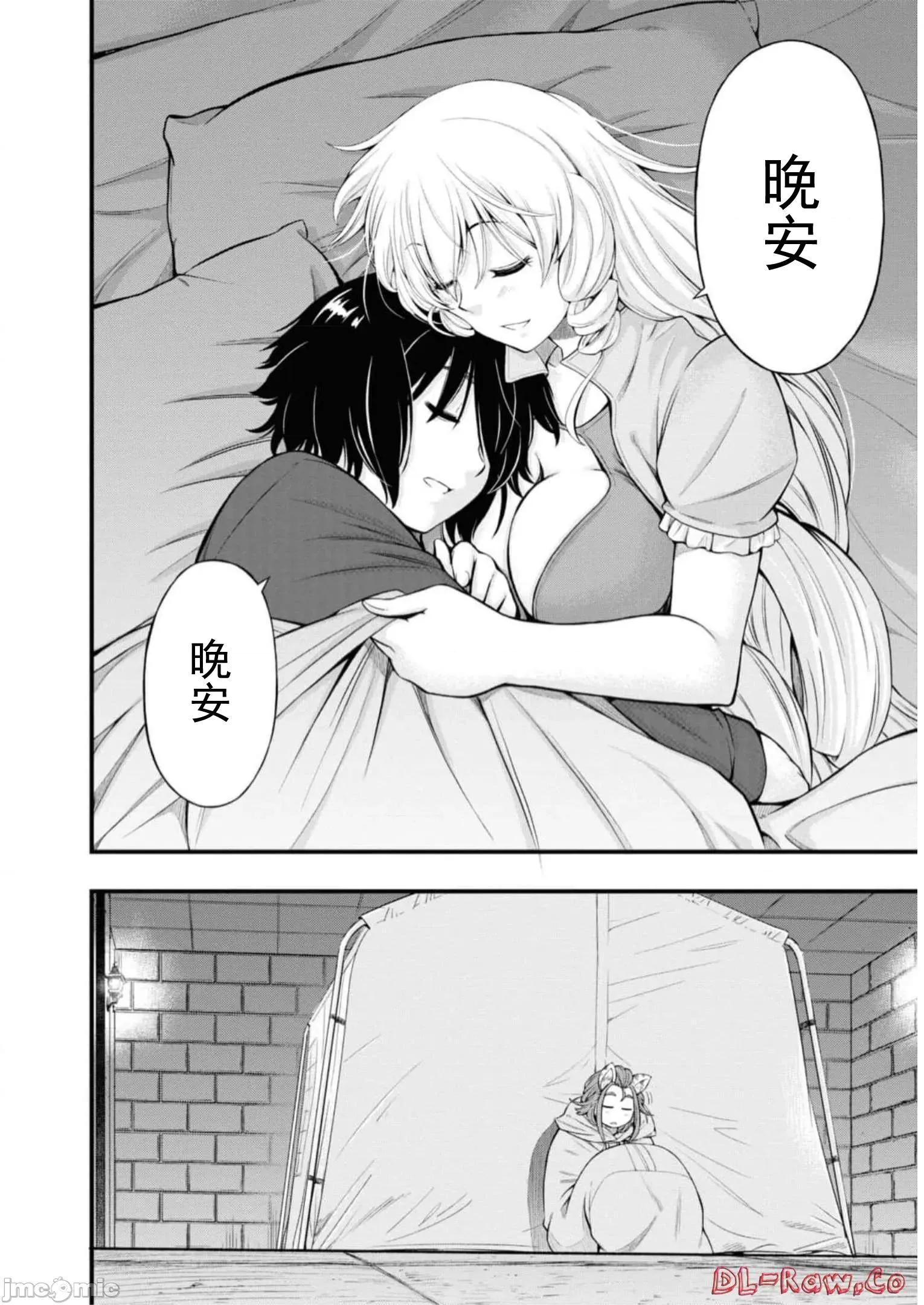 废材赤魔导士在贤者时间里是无敌 废材赤魔导士在贤者时间里是无敌的21 第33页