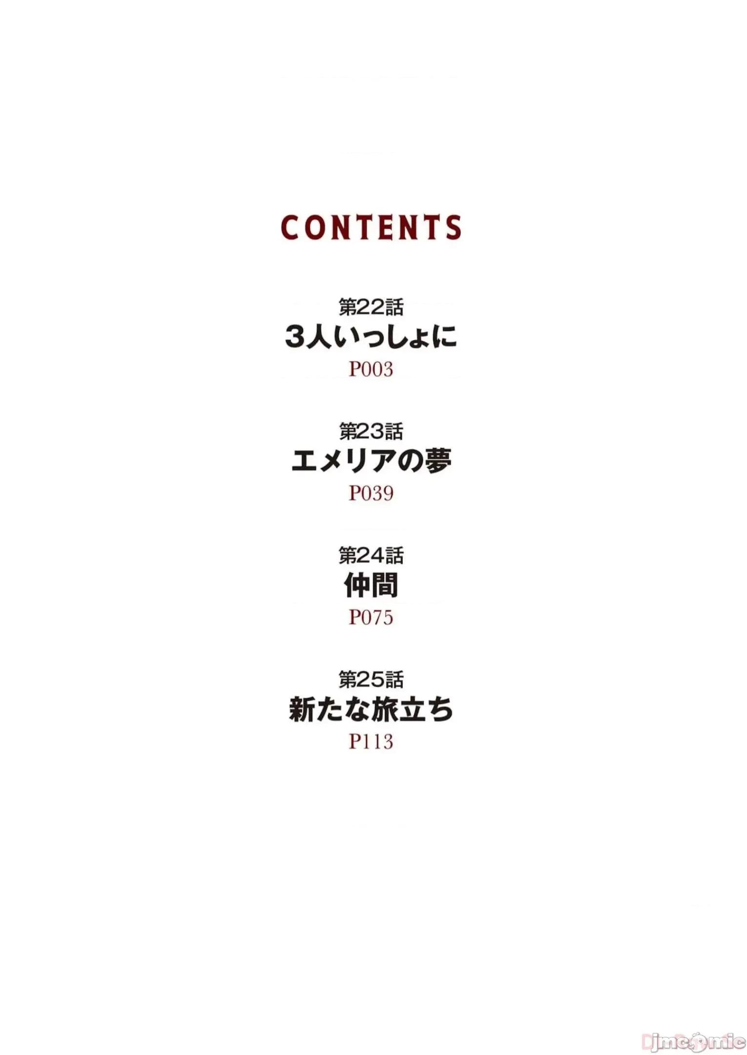 废材赤魔导士在贤者时间里是无敌 赤魔 22 第4页