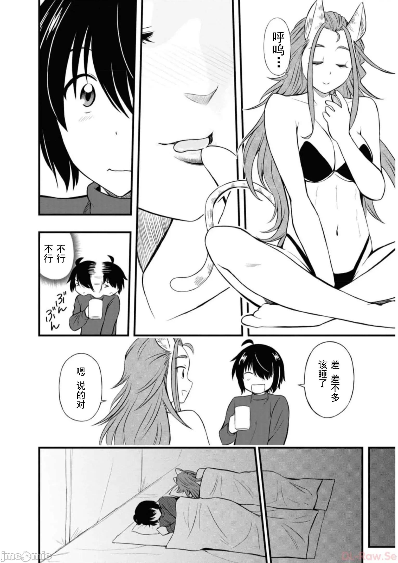 废材赤魔导士在贤者时间里是无敌 赤魔 22 第10页
