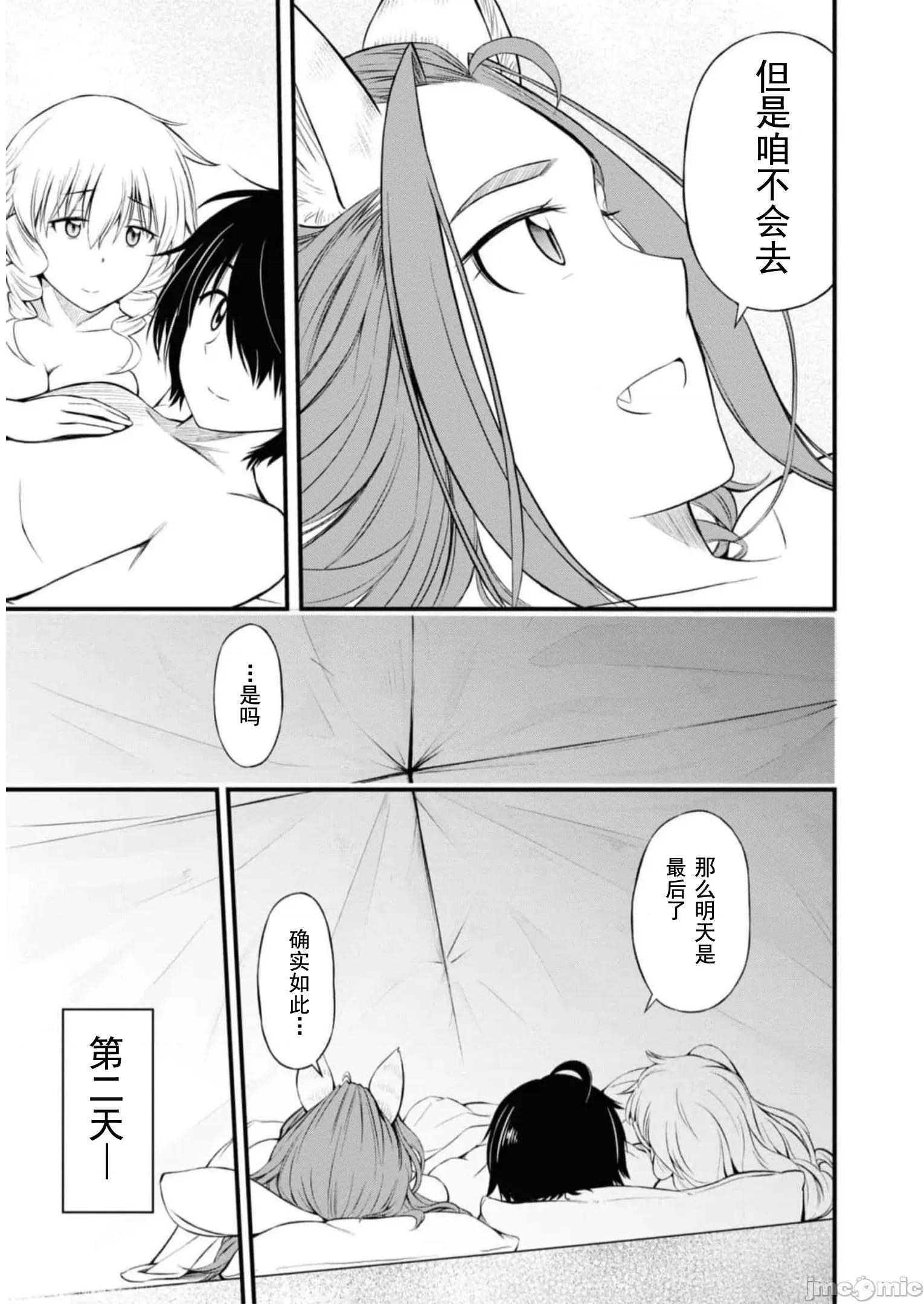 废材赤魔导士在贤者时间里是无敌 赤魔 22 第32页