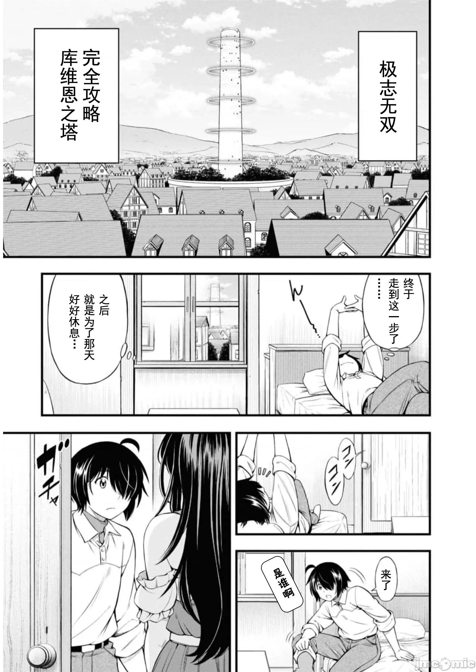 废材赤魔导士在贤者时间里是无敌 赤魔 22 第36页
