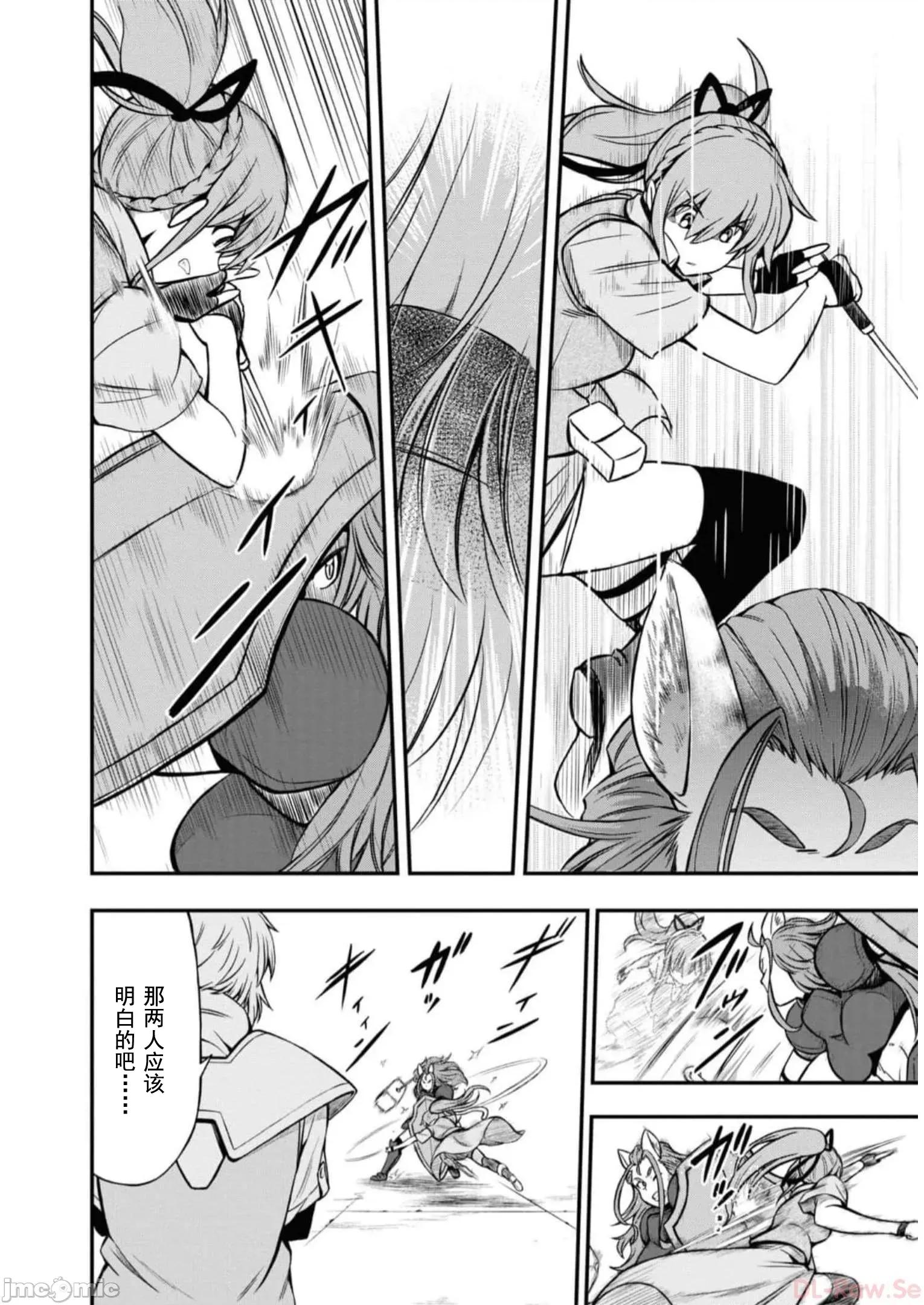 废材赤魔导士在贤者时间里是无敌 0113 赤魔24 第15页