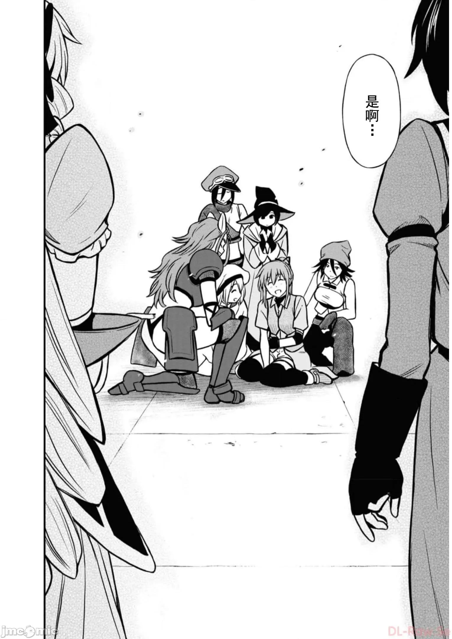 废材赤魔导士在贤者时间里是无敌 0113 赤魔24 第35页