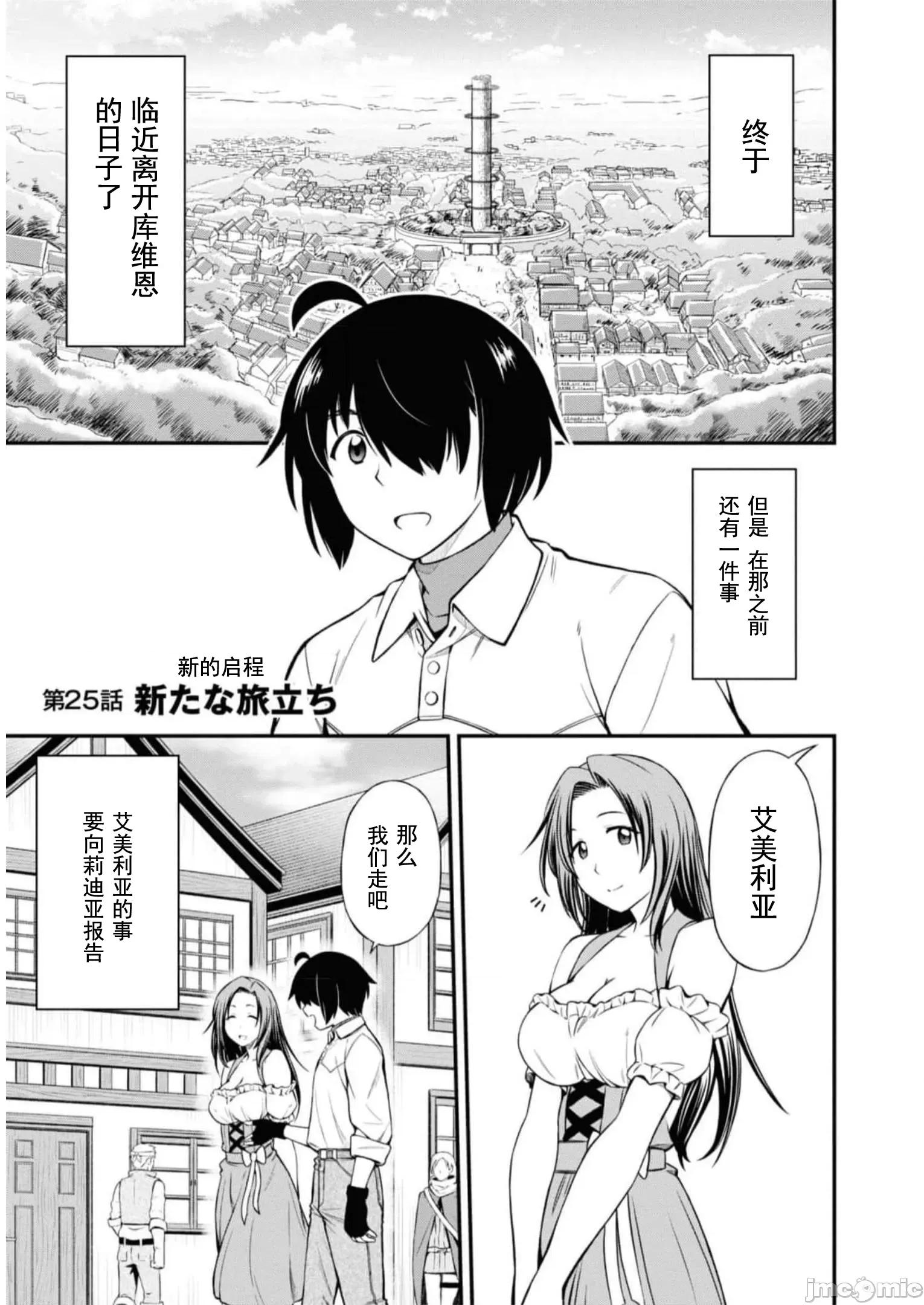 废材赤魔导士在贤者时间里是无敌 0120 赤魔25 第1页