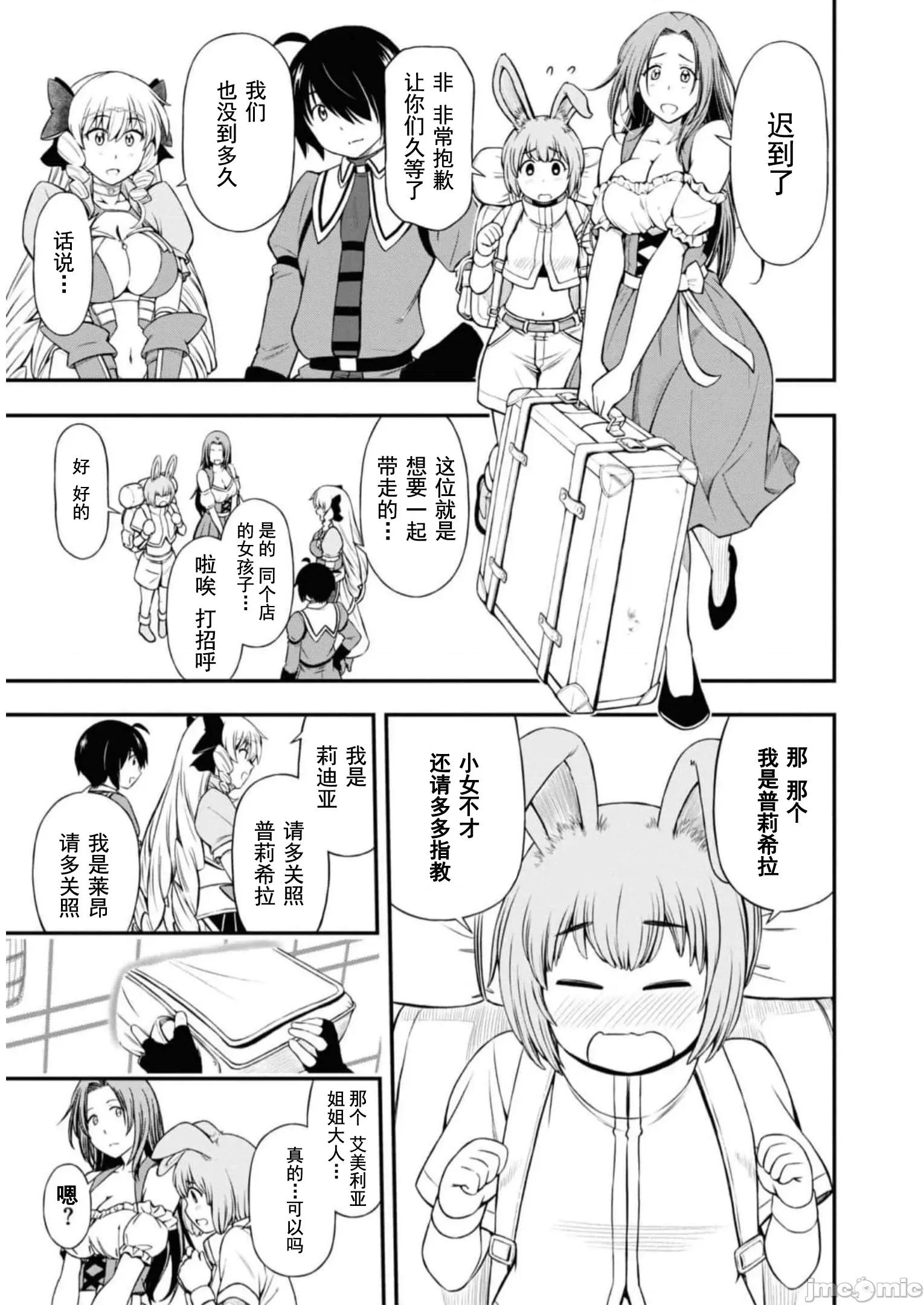 废材赤魔导士在贤者时间里是无敌 0120 赤魔25 第16页