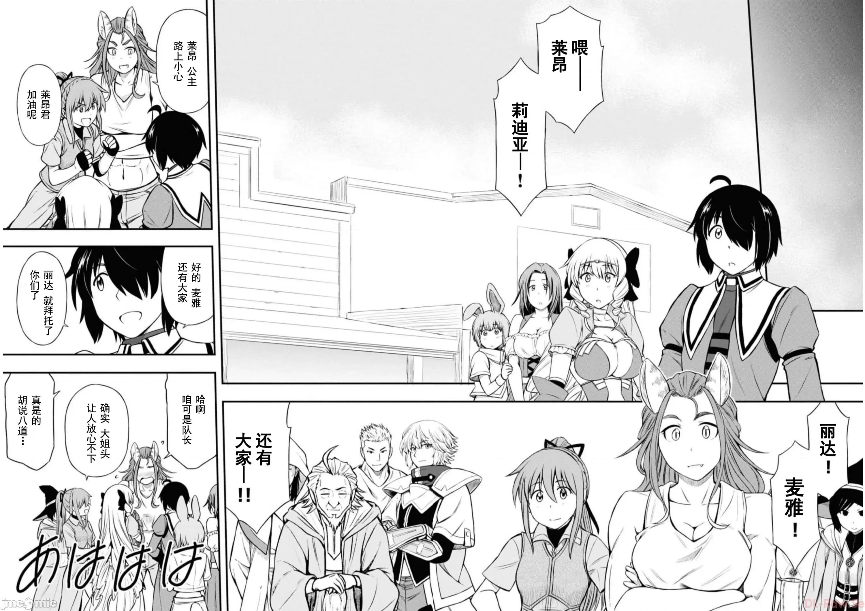 废材赤魔导士在贤者时间里是无敌 0120 赤魔25 第19页