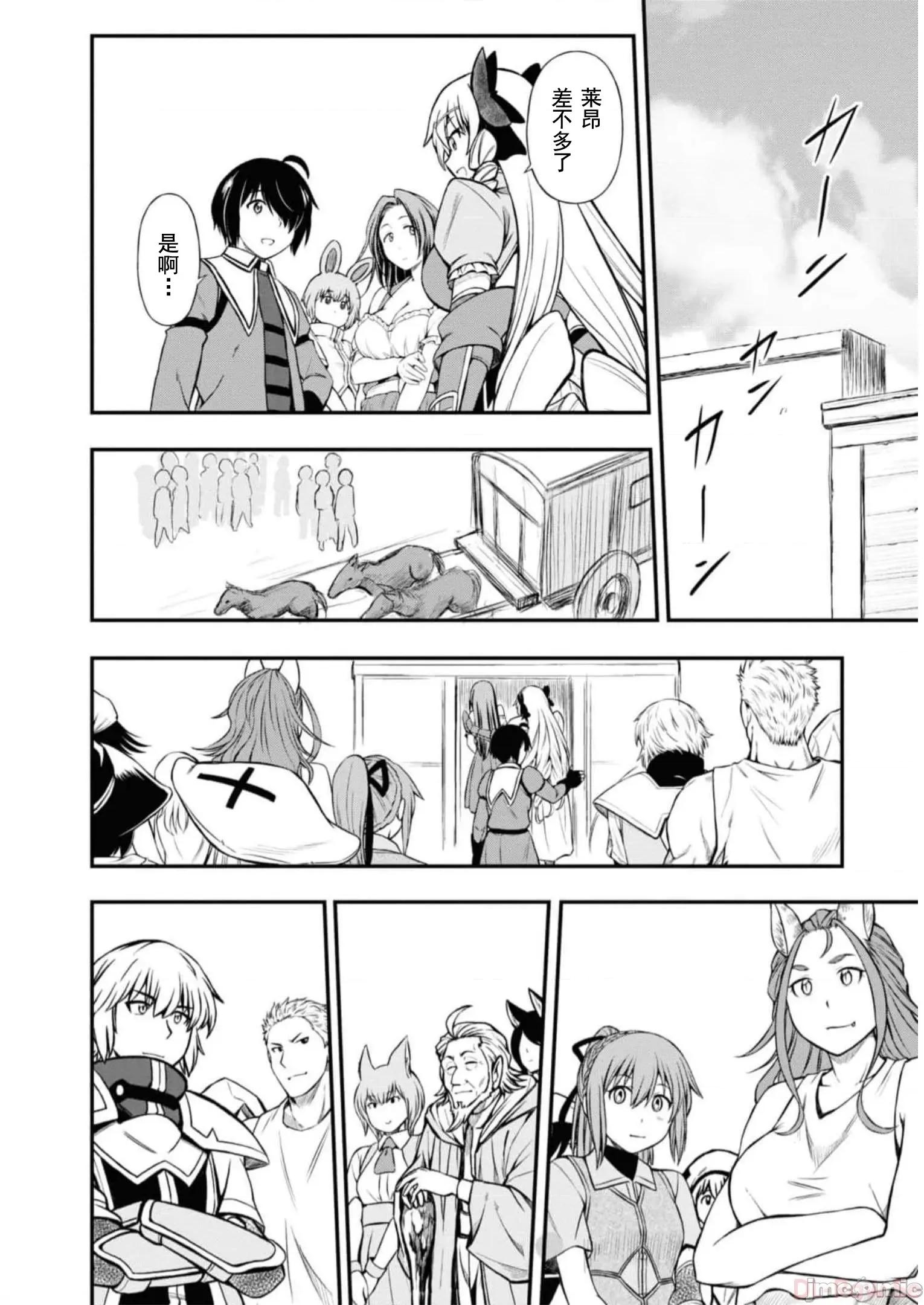 废材赤魔导士在贤者时间里是无敌 0120 赤魔25 第22页