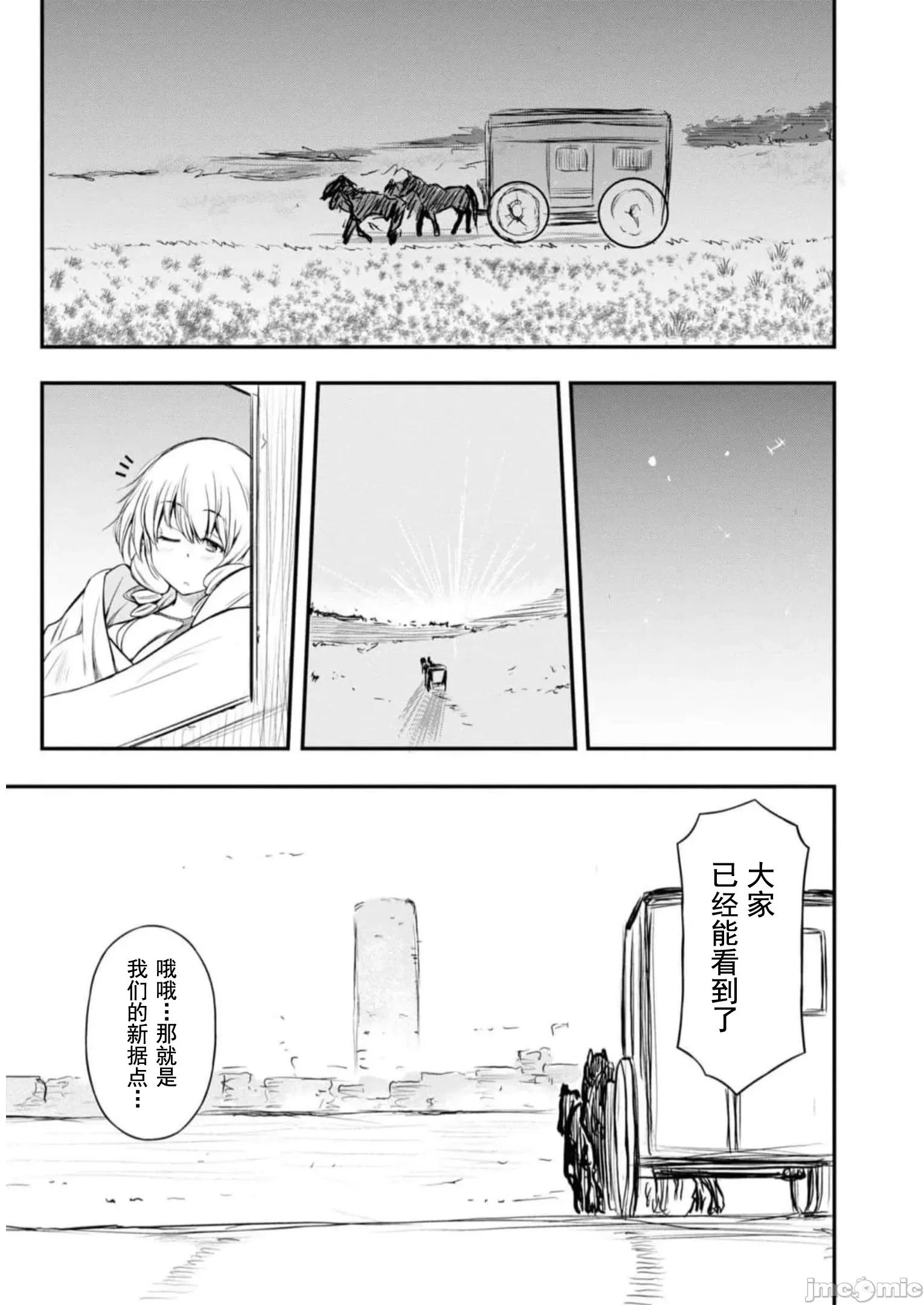 废材赤魔导士在贤者时间里是无敌 0120 赤魔25 第25页