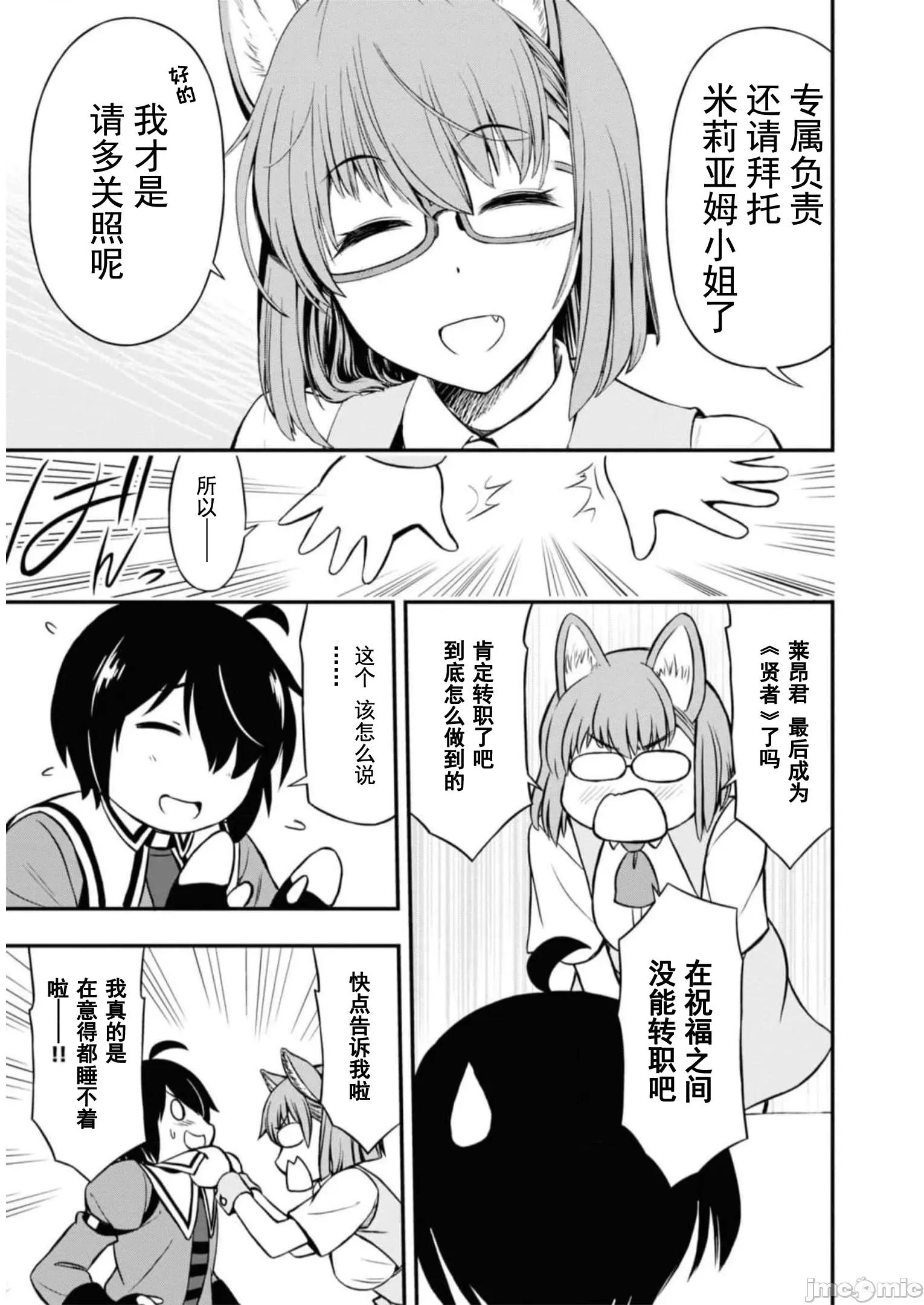 废材赤魔导士在贤者时间里是无敌 0120 赤魔25 第39页
