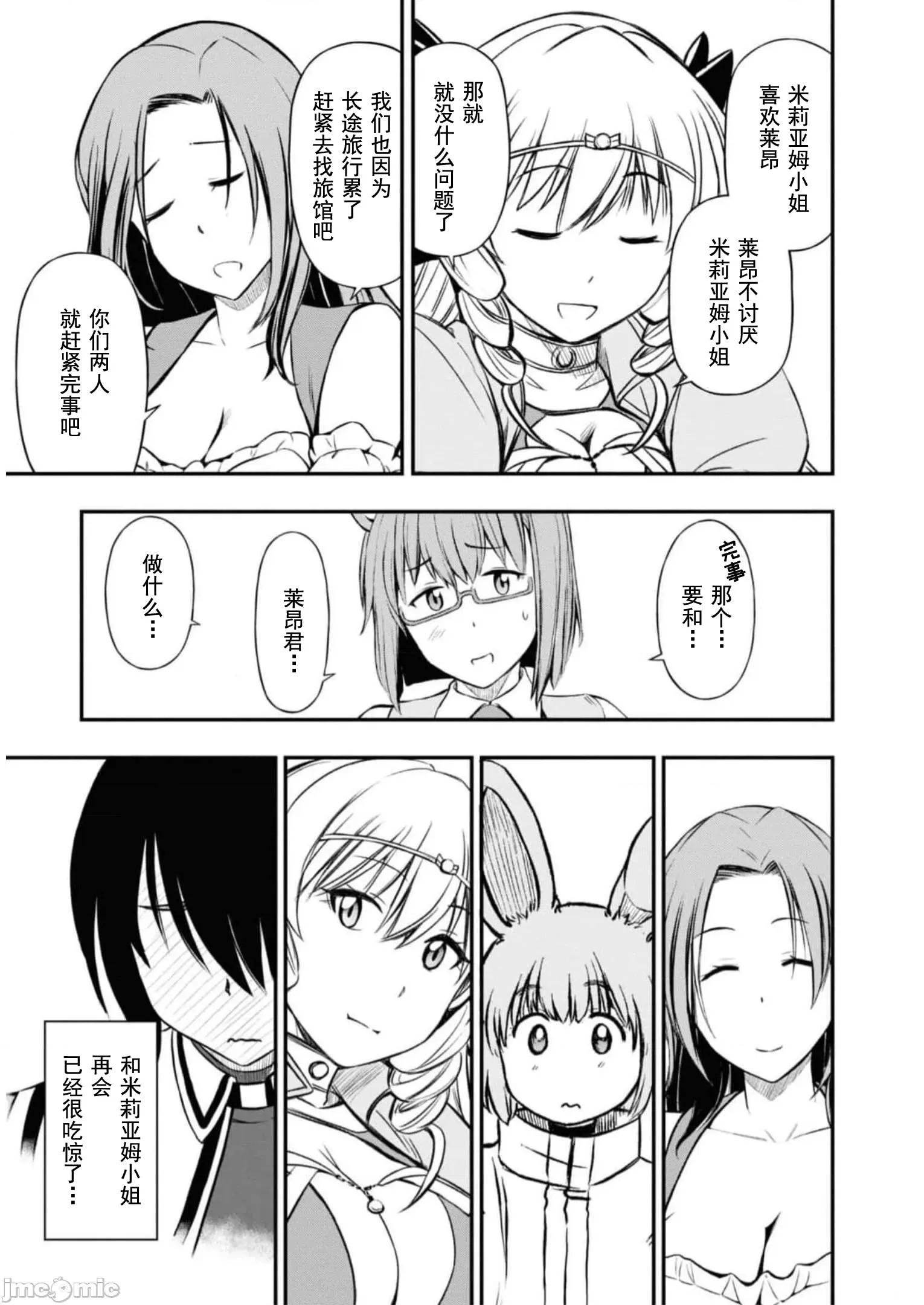 废材赤魔导士在贤者时间里是无敌 0120 赤魔25 第43页