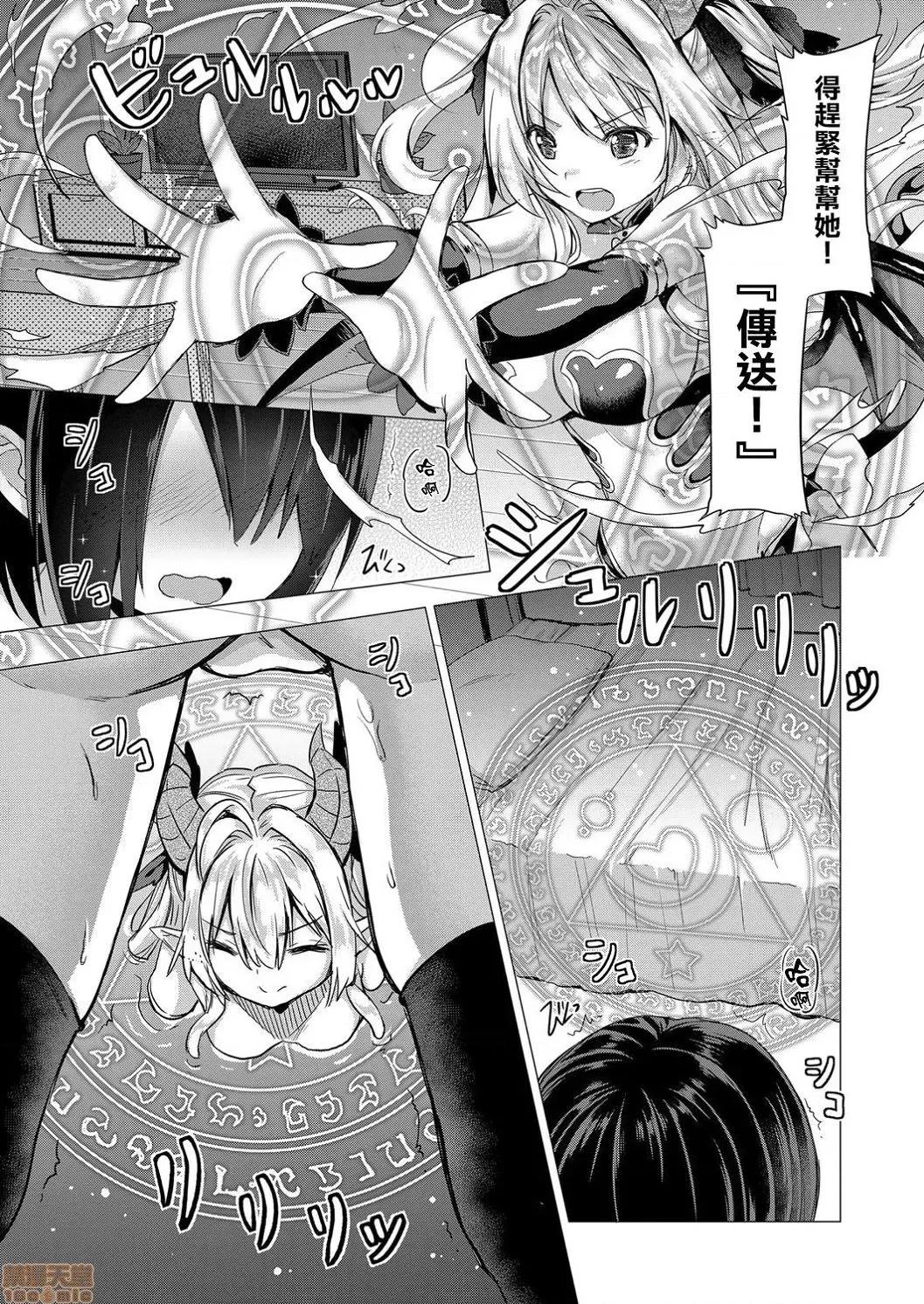 サキュバスカンパニー [黑暗大法师个人整合] [ShiBi] サキュバスカンパニー 第20页