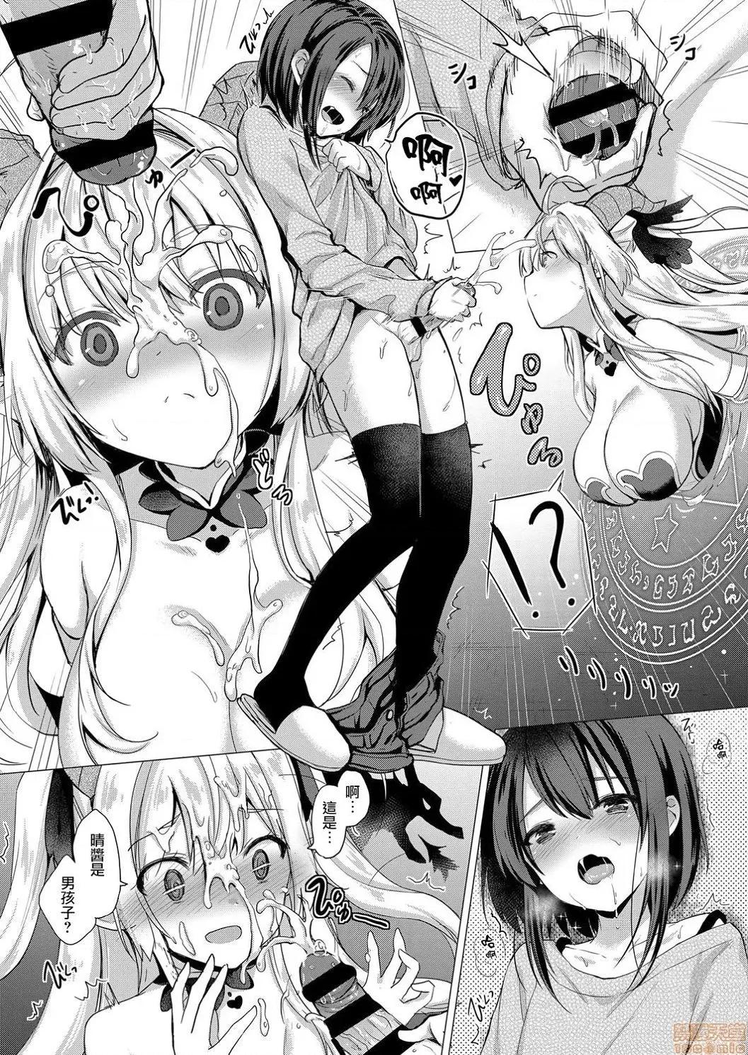 サキュバスカンパニー [黑暗大法师个人整合] [ShiBi] サキュバスカンパニー 第21页