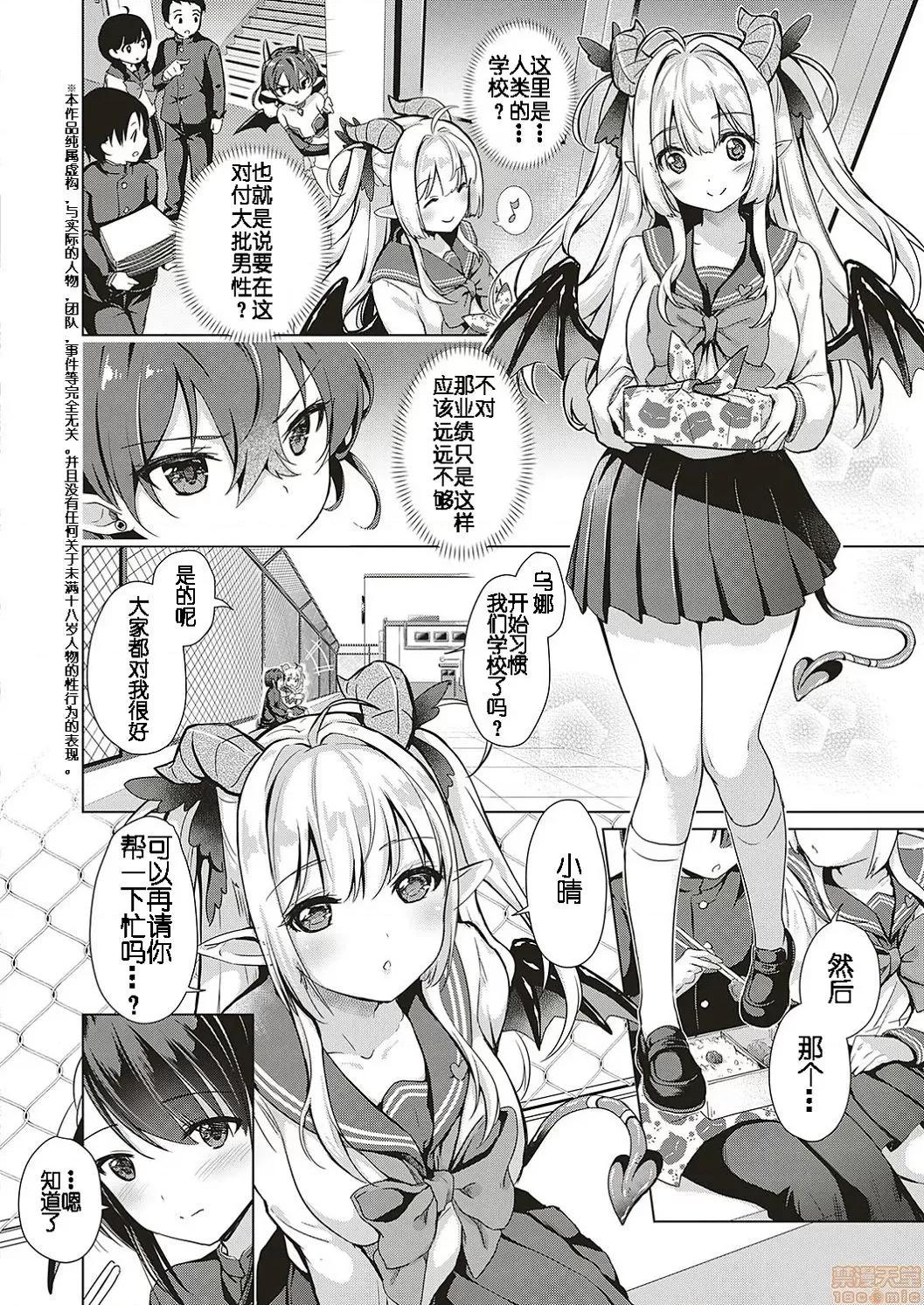 サキュバスカンパニー [黑暗大法师个人整合] [ShiBi] サキュバスカンパニー 第42页