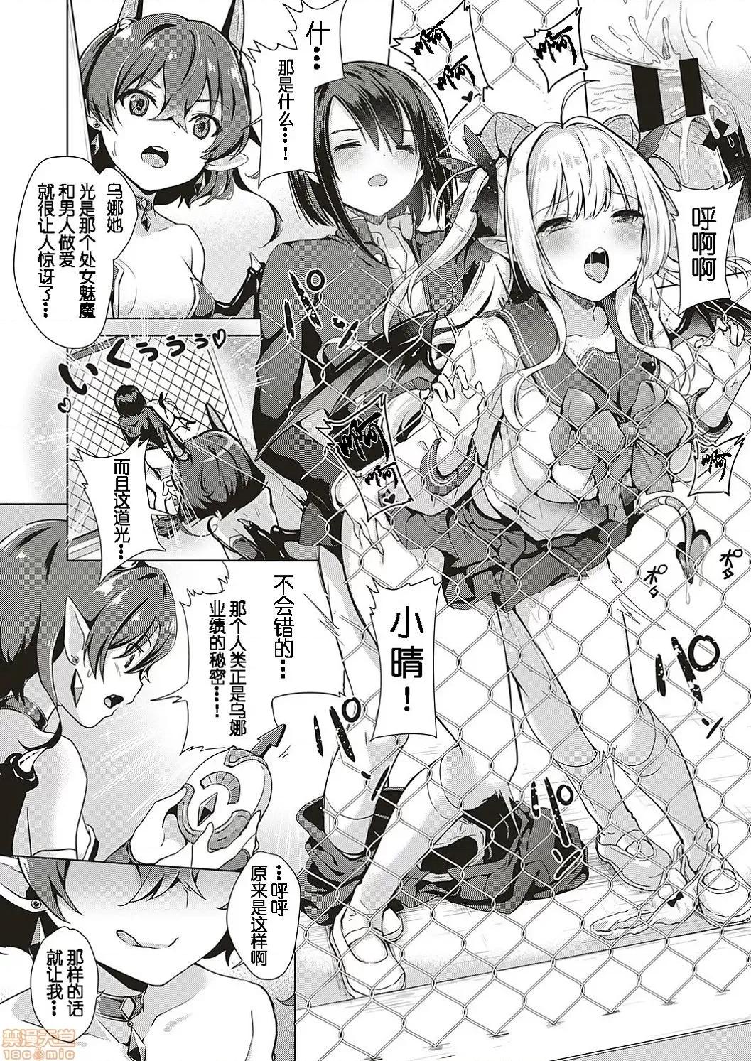 サキュバスカンパニー [黑暗大法师个人整合] [ShiBi] サキュバスカンパニー 第43页