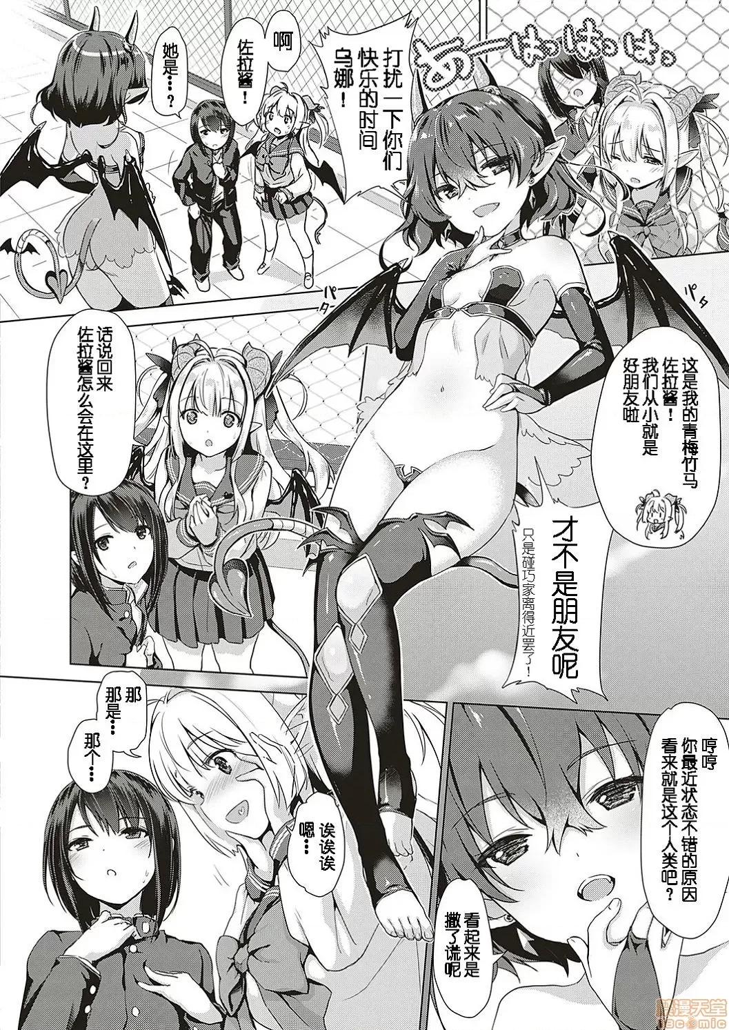 サキュバスカンパニー [黑暗大法师个人整合] [ShiBi] サキュバスカンパニー 第44页