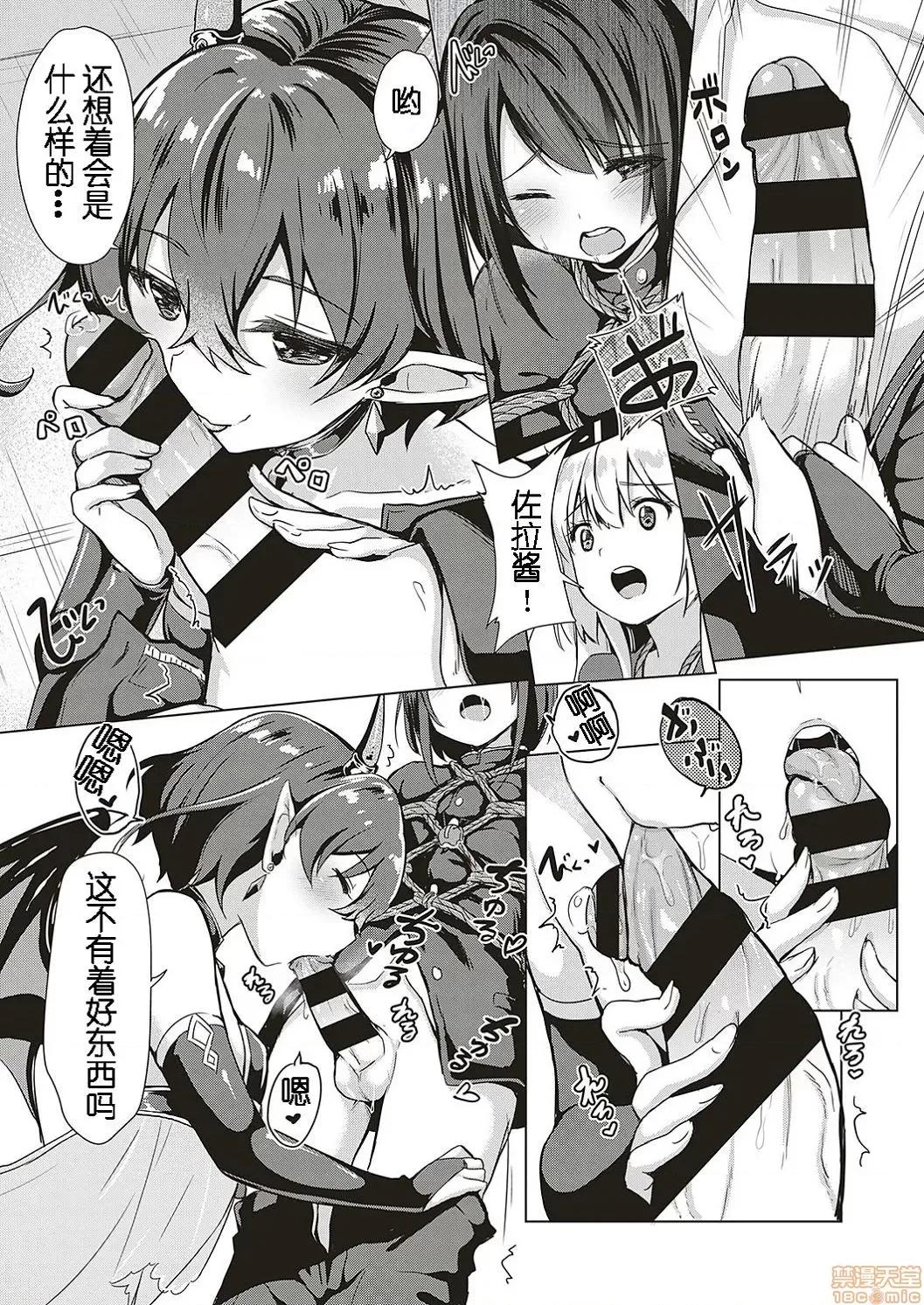 サキュバスカンパニー [黑暗大法师个人整合] [ShiBi] サキュバスカンパニー 第47页