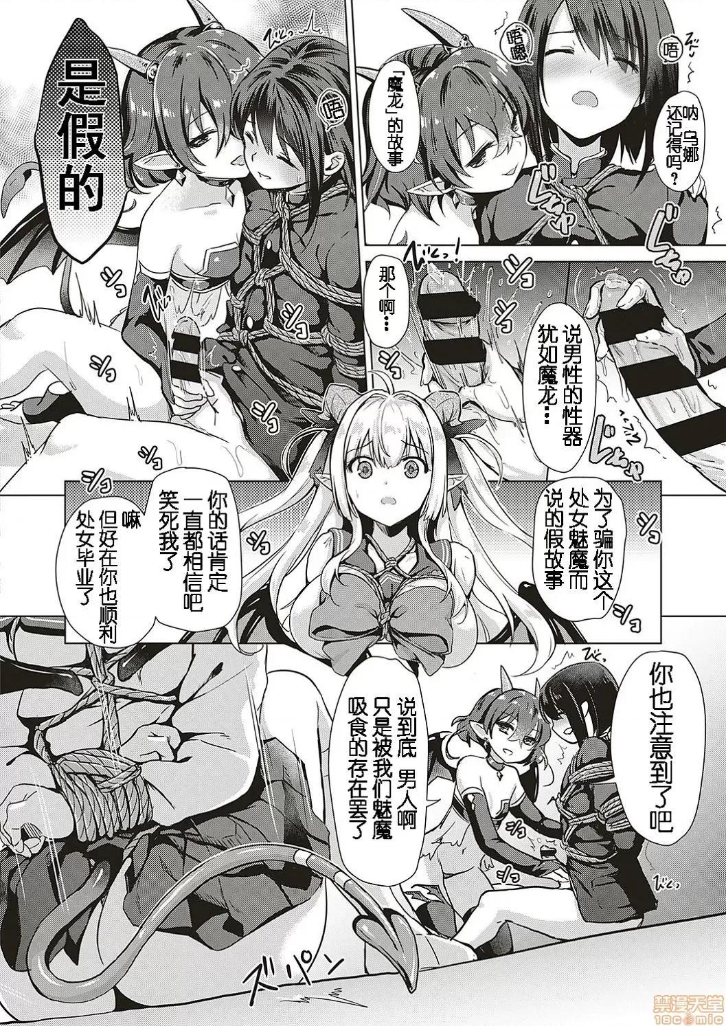 サキュバスカンパニー [黑暗大法师个人整合] [ShiBi] サキュバスカンパニー 第48页
