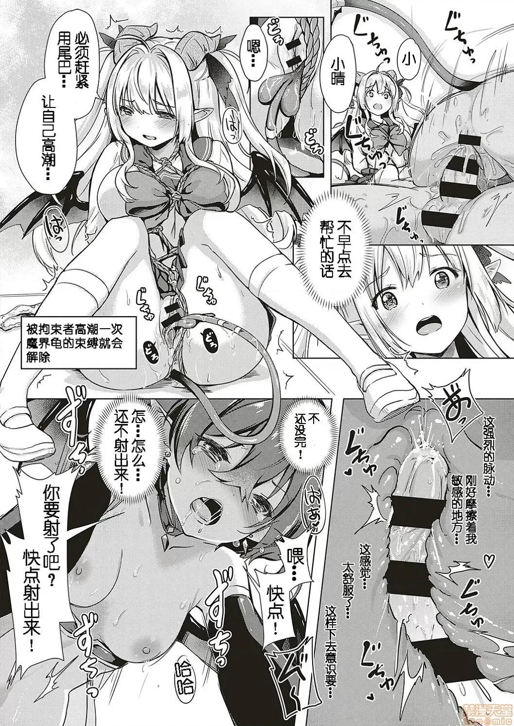 サキュバスカンパニー [黑暗大法师个人整合] [ShiBi] サキュバスカンパニー 第52页