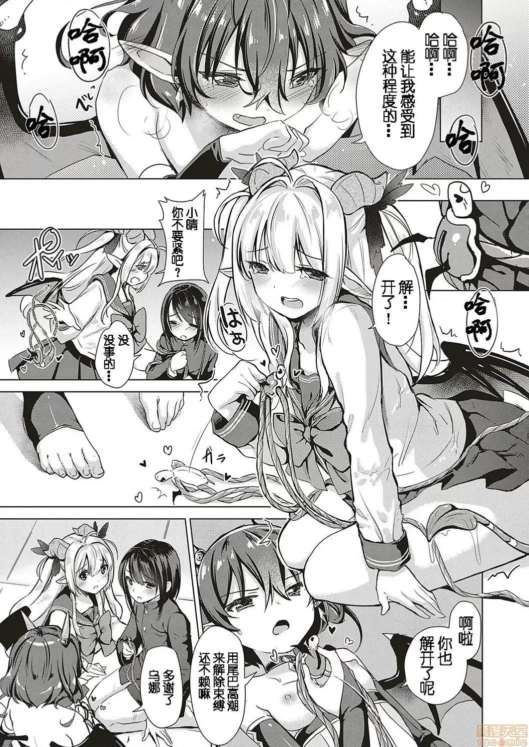サキュバスカンパニー [黑暗大法师个人整合] [ShiBi] サキュバスカンパニー 第55页
