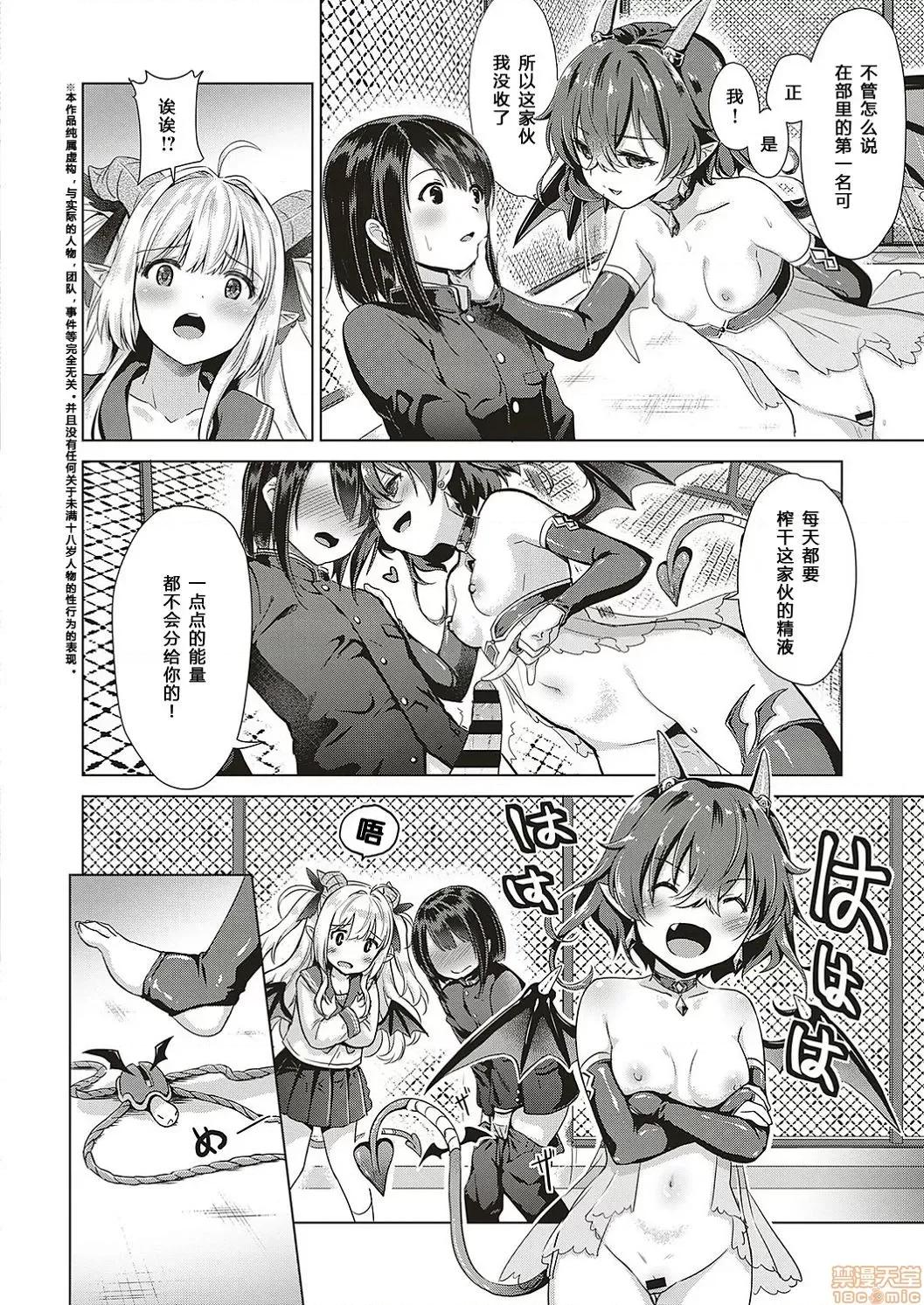 サキュバスカンパニー [黑暗大法师个人整合] [ShiBi] サキュバスカンパニー 第58页
