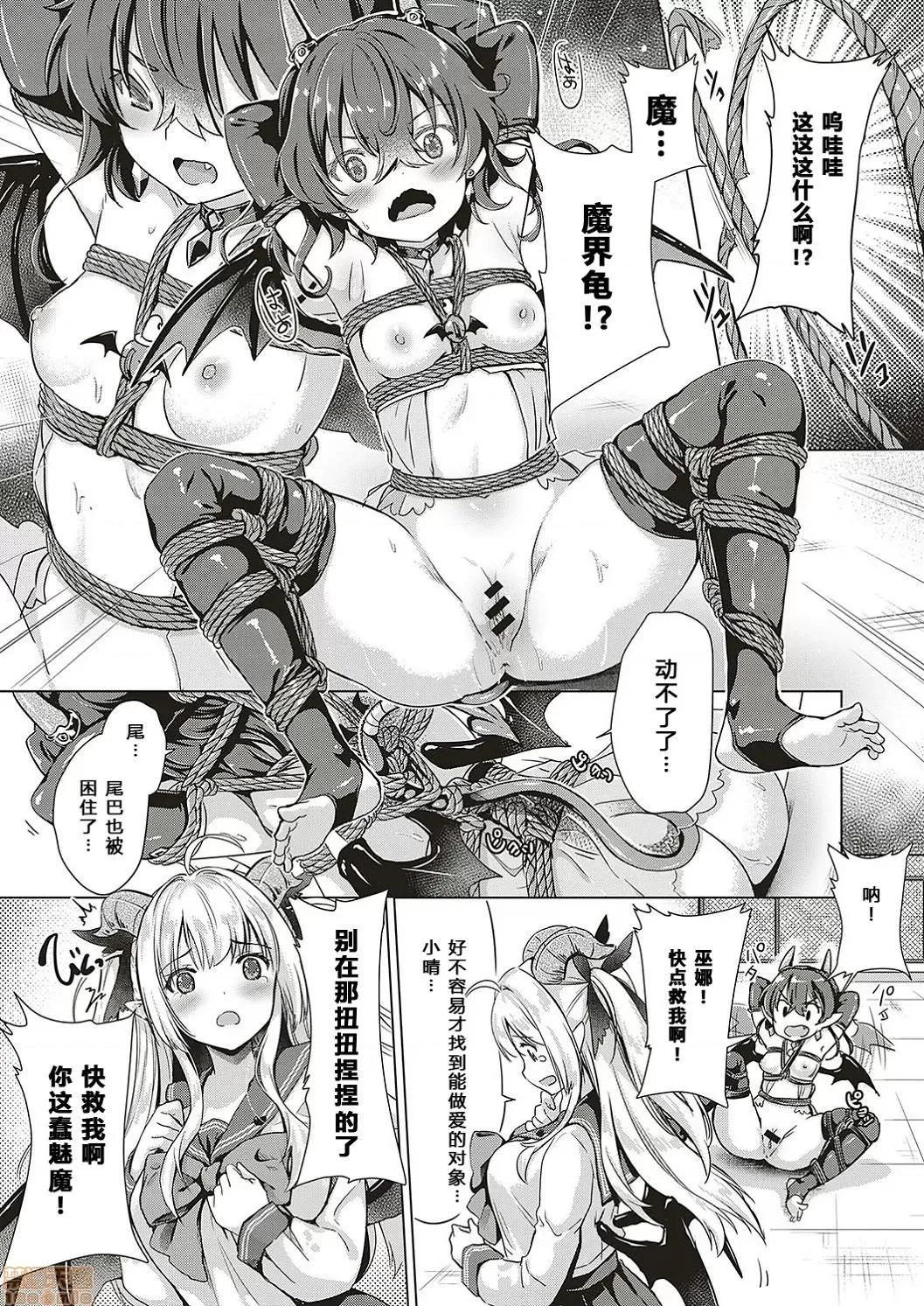 サキュバスカンパニー [黑暗大法师个人整合] [ShiBi] サキュバスカンパニー 第59页