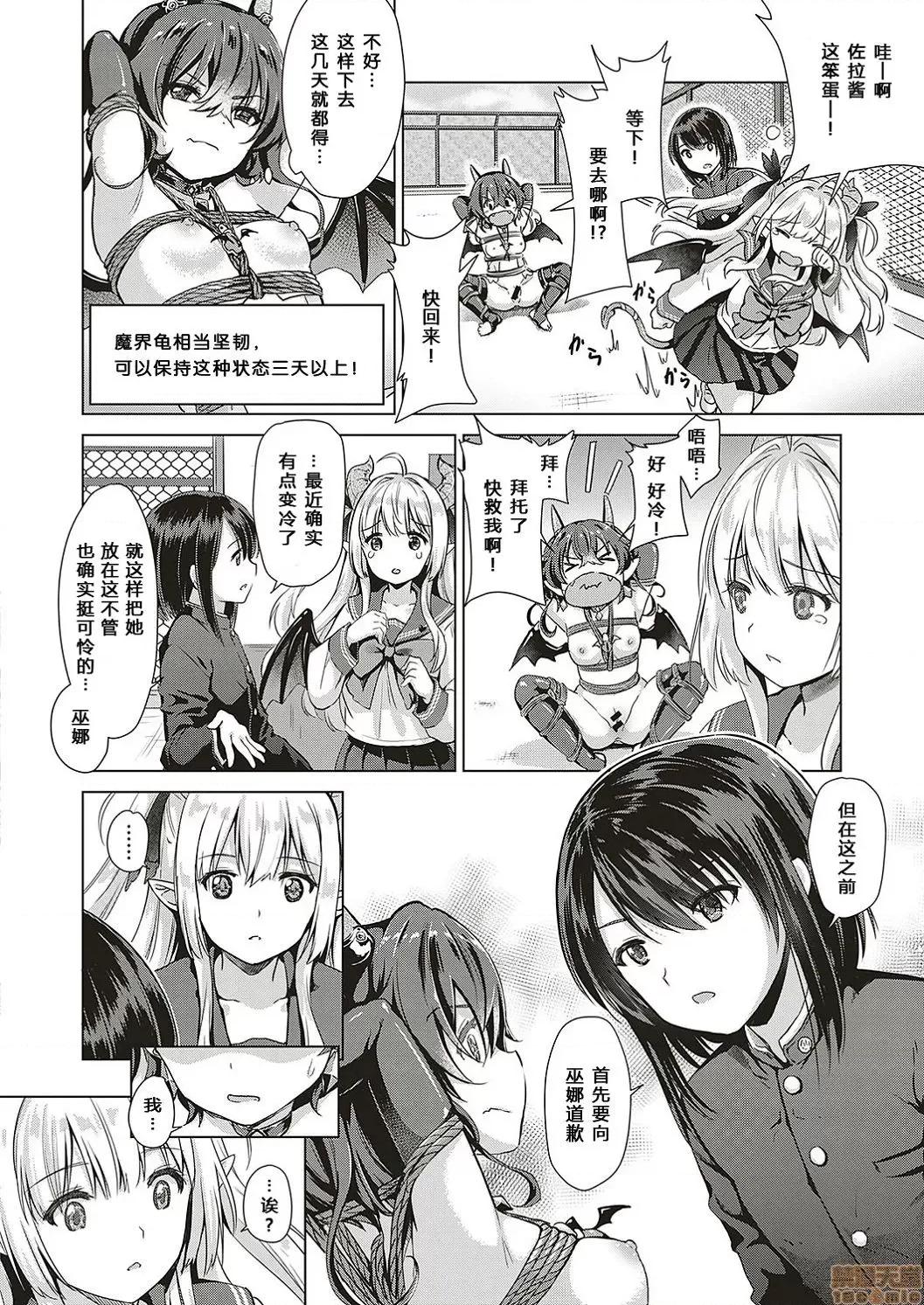 サキュバスカンパニー [黑暗大法师个人整合] [ShiBi] サキュバスカンパニー 第60页