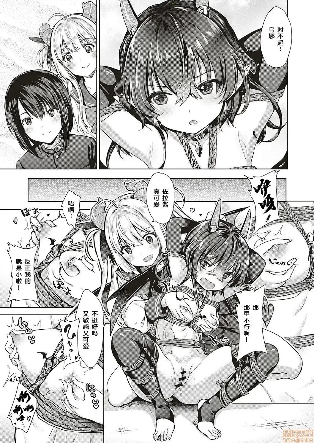 サキュバスカンパニー [黑暗大法师个人整合] [ShiBi] サキュバスカンパニー 第61页
