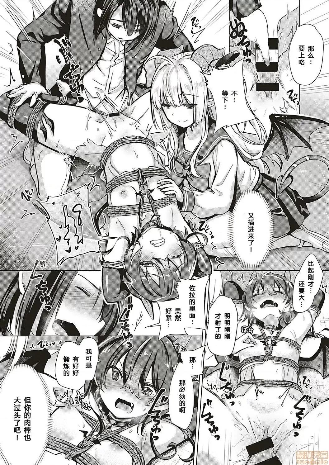 サキュバスカンパニー [黑暗大法师个人整合] [ShiBi] サキュバスカンパニー 第63页