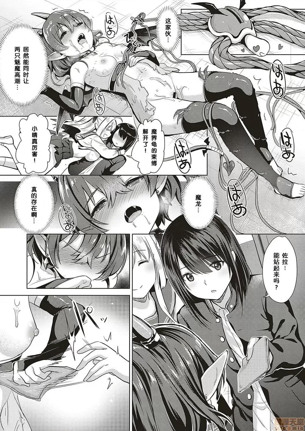 サキュバスカンパニー [黑暗大法师个人整合] [ShiBi] サキュバスカンパニー 第71页