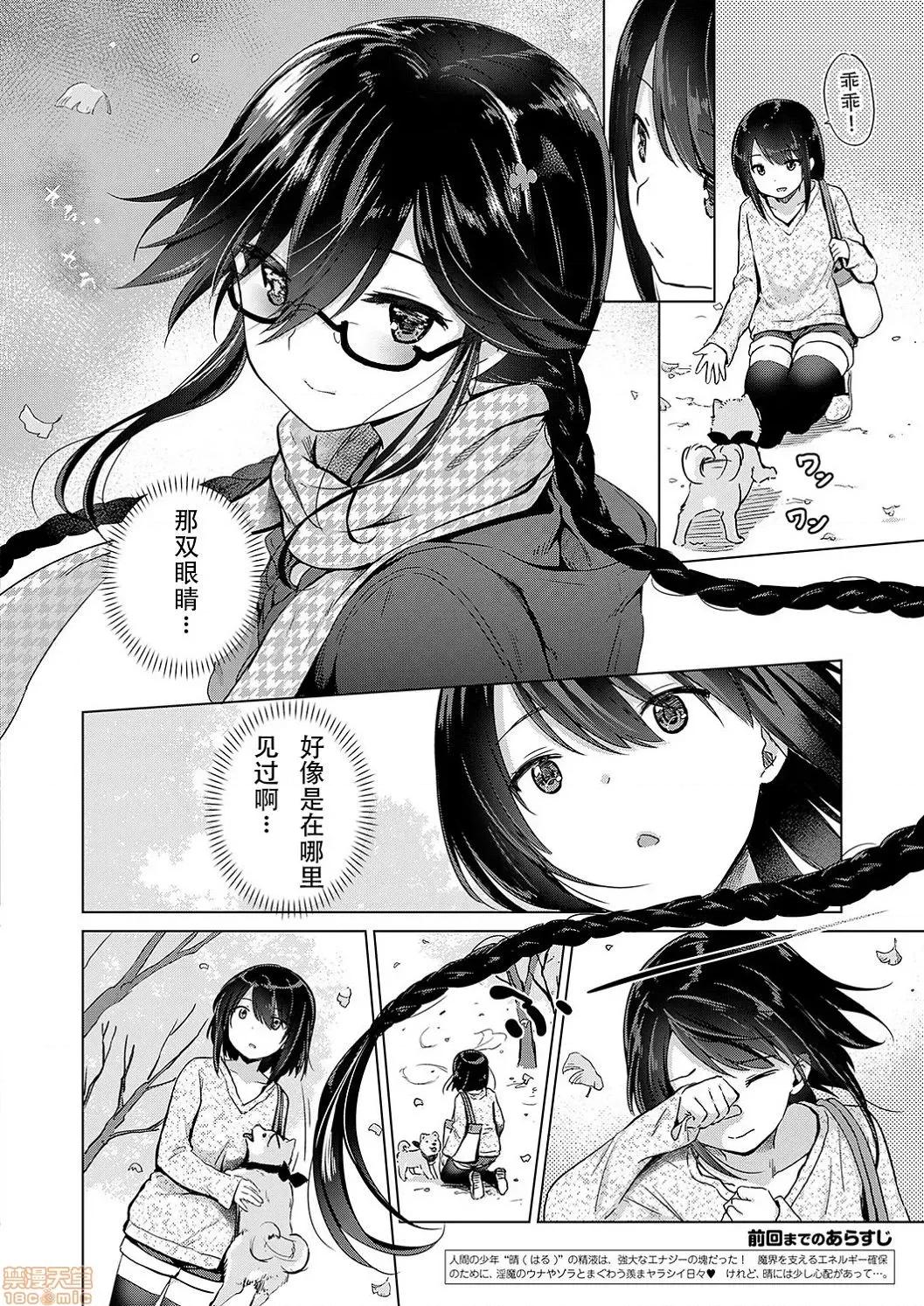 サキュバスカンパニー [黑暗大法师个人整合] [ShiBi] サキュバスカンパニー 第74页