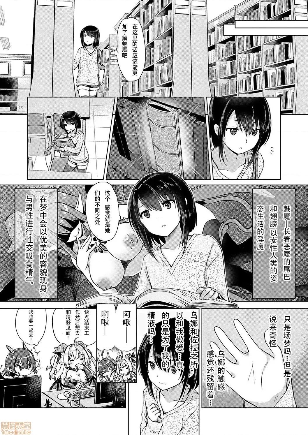 サキュバスカンパニー [黑暗大法师个人整合] [ShiBi] サキュバスカンパニー 第75页