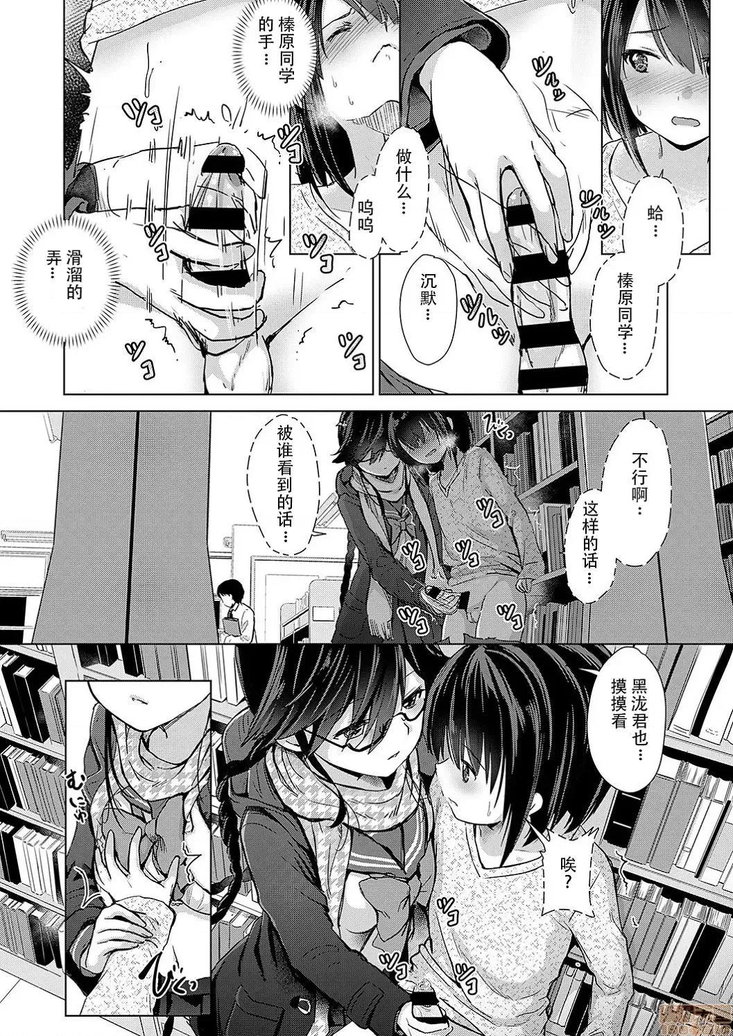 サキュバスカンパニー [黑暗大法师个人整合] [ShiBi] サキュバスカンパニー 第79页
