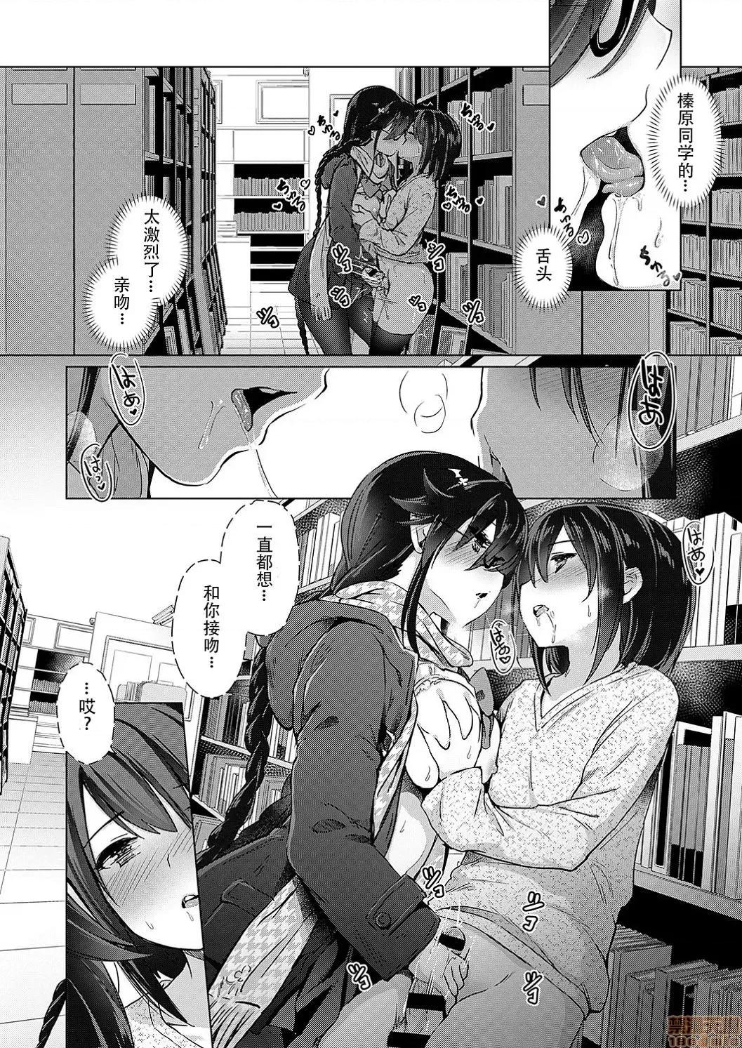 サキュバスカンパニー [黑暗大法师个人整合] [ShiBi] サキュバスカンパニー 第81页