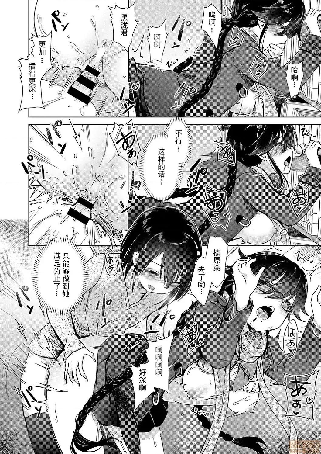 サキュバスカンパニー [黑暗大法师个人整合] [ShiBi] サキュバスカンパニー 第86页