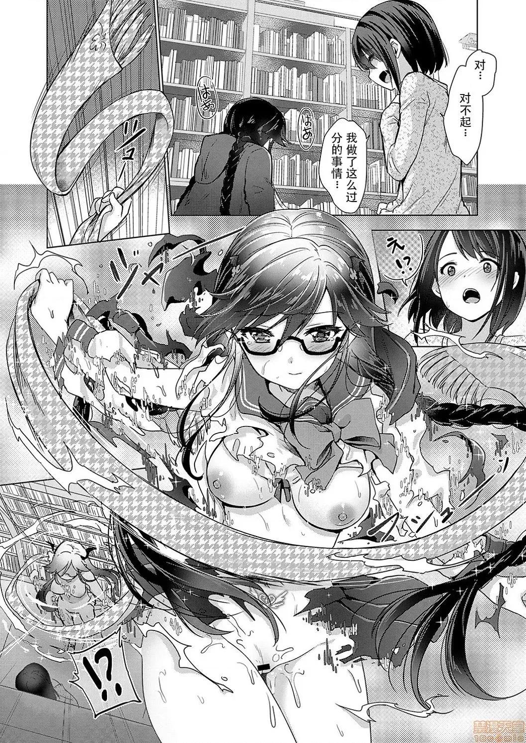 サキュバスカンパニー [黑暗大法师个人整合] [ShiBi] サキュバスカンパニー 第89页