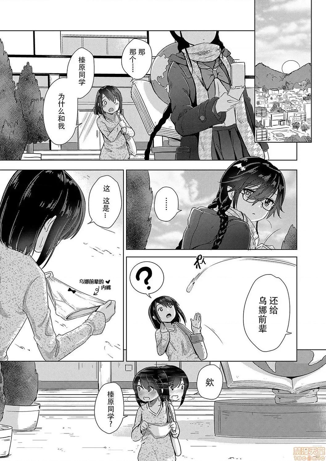 サキュバスカンパニー [黑暗大法师个人整合] [ShiBi] サキュバスカンパニー 第103页