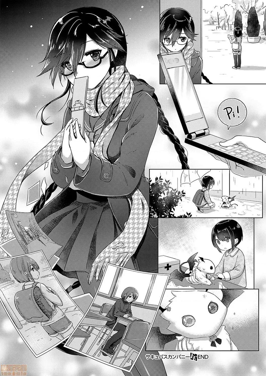 サキュバスカンパニー [黑暗大法师个人整合] [ShiBi] サキュバスカンパニー 第104页