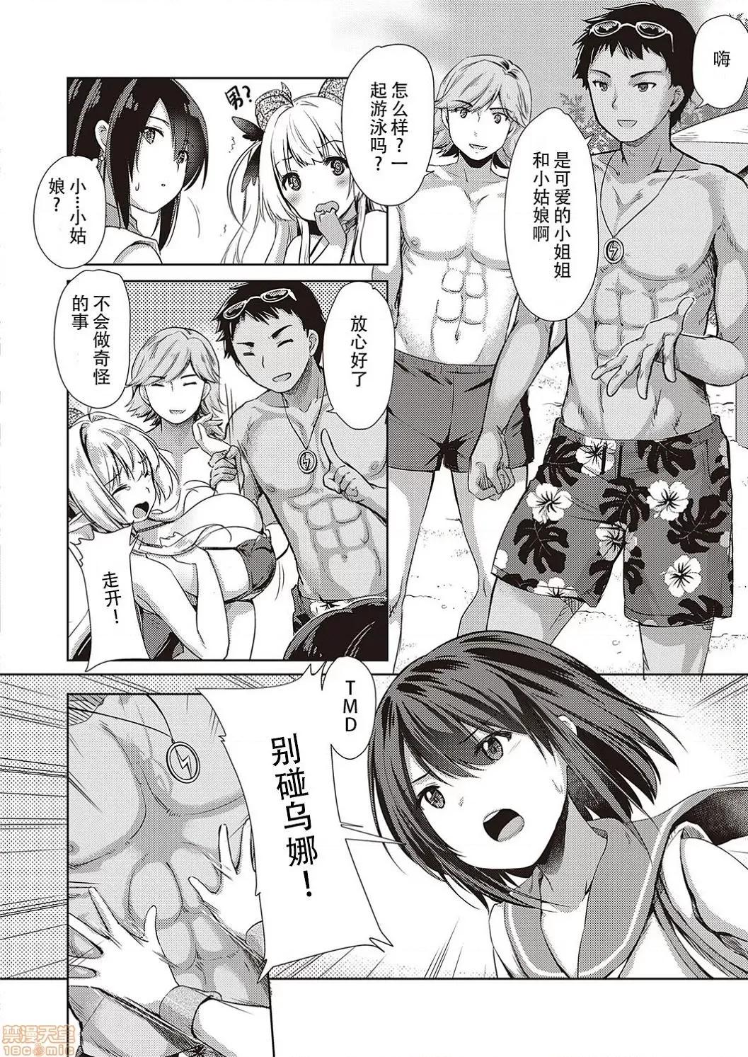 サキュバスカンパニー [黑暗大法师个人整合] [ShiBi] サキュバスカンパニー 第108页