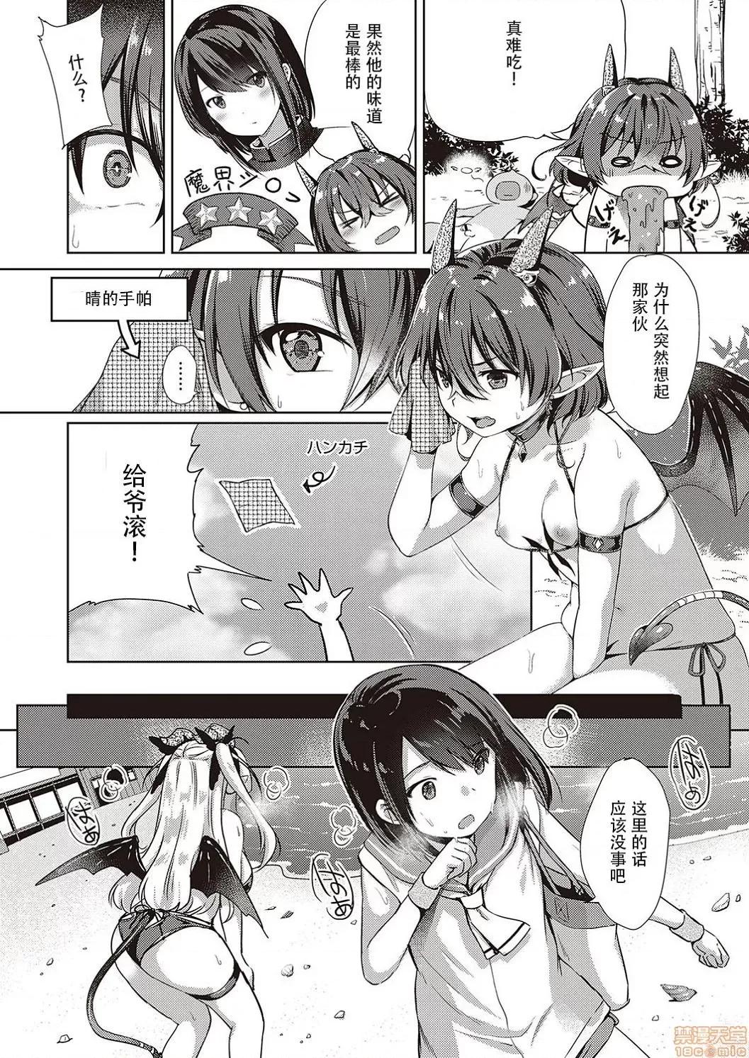 サキュバスカンパニー [黑暗大法师个人整合] [ShiBi] サキュバスカンパニー 第111页