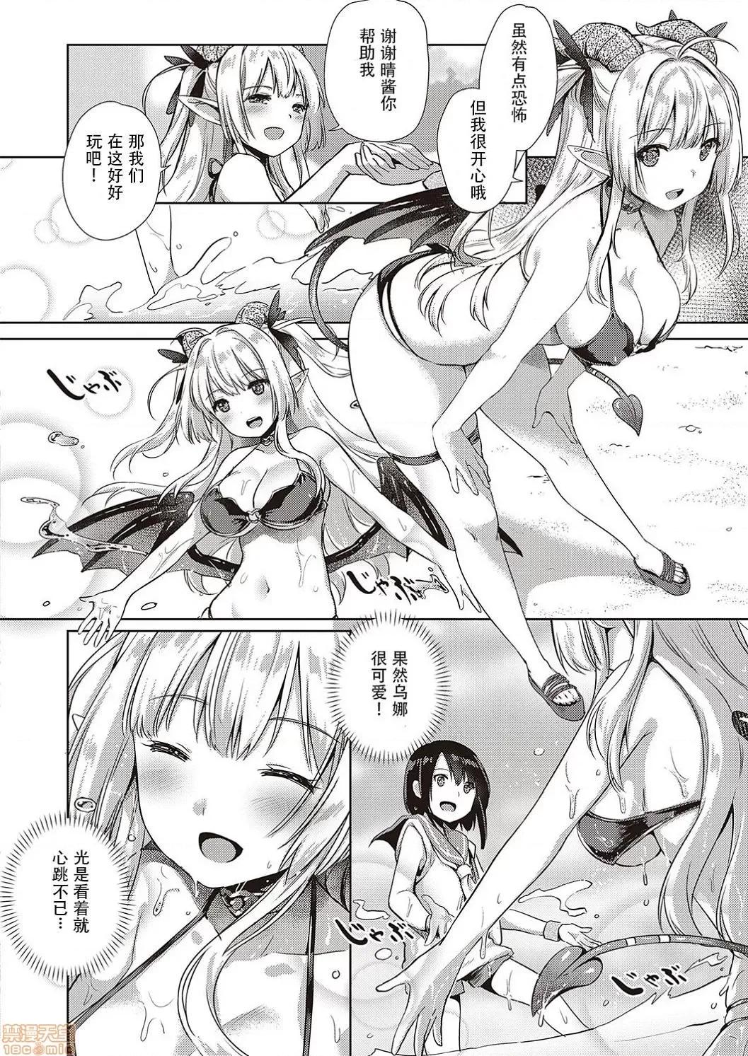 サキュバスカンパニー [黑暗大法师个人整合] [ShiBi] サキュバスカンパニー 第112页